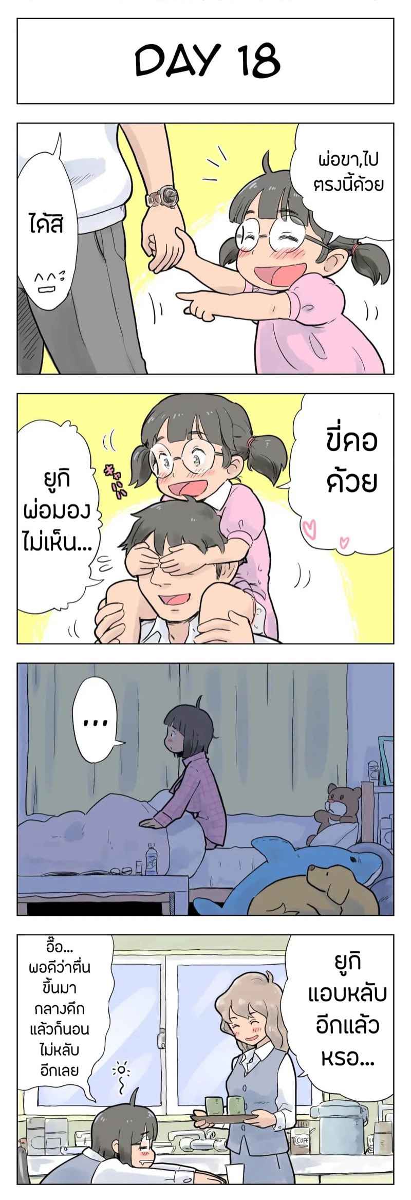 ร้อยวันกับลักกี้-Lithium-100-Nichigo-Ni-Aiken-To-Sex-Suru-Jimi-Kyonyuu-Megane-Chan-Harasho-Project-Part-1-18