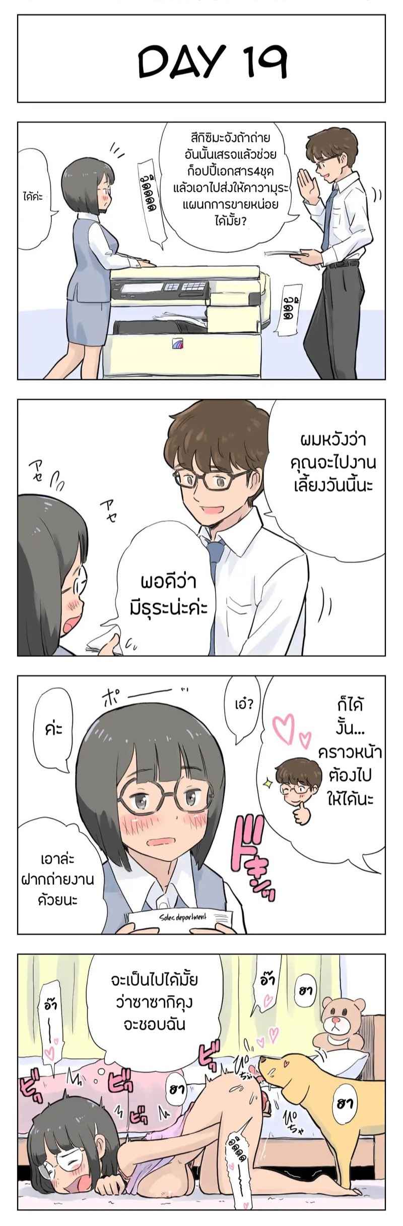 ร้อยวันกับลักกี้-Lithium-100-Nichigo-Ni-Aiken-To-Sex-Suru-Jimi-Kyonyuu-Megane-Chan-Harasho-Project-Part-1-19