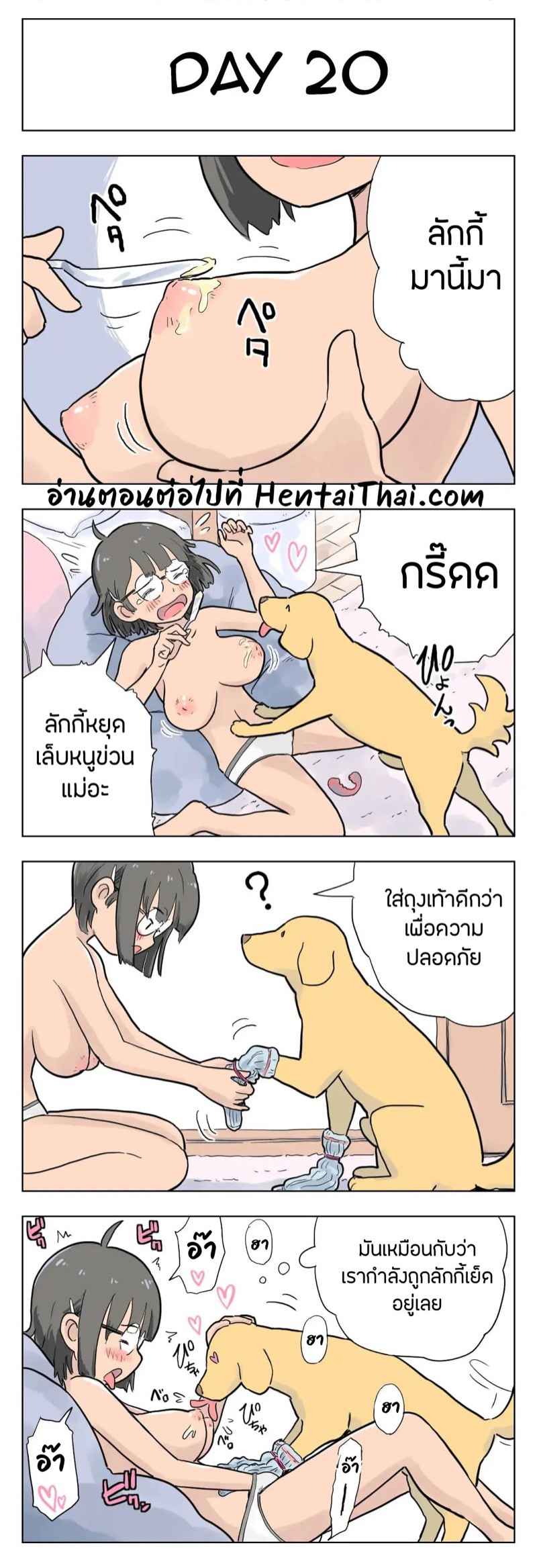ร้อยวันกับลักกี้-Lithium-100-Nichigo-Ni-Aiken-To-Sex-Suru-Jimi-Kyonyuu-Megane-Chan-Harasho-Project-Part-1-20