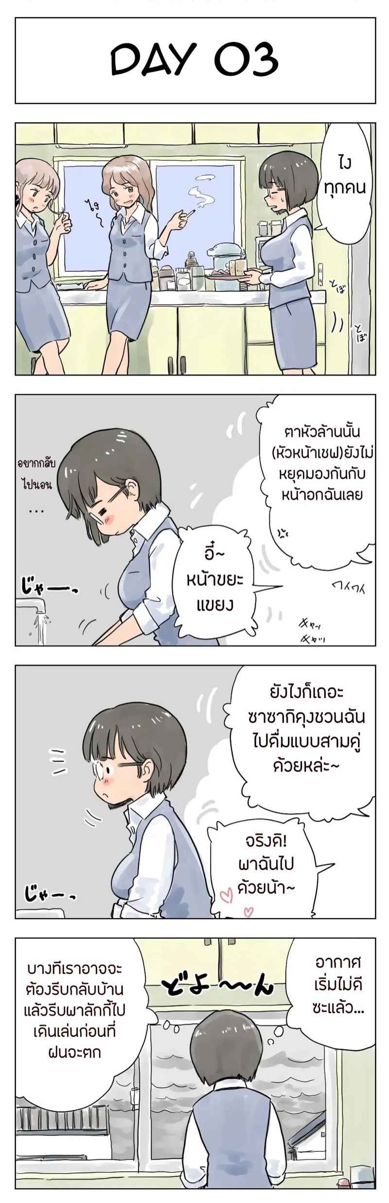 ร้อยวันกับลักกี้-Lithium-100-Nichigo-Ni-Aiken-To-Sex-Suru-Jimi-Kyonyuu-Megane-Chan-Harasho-Project-Part-1-3