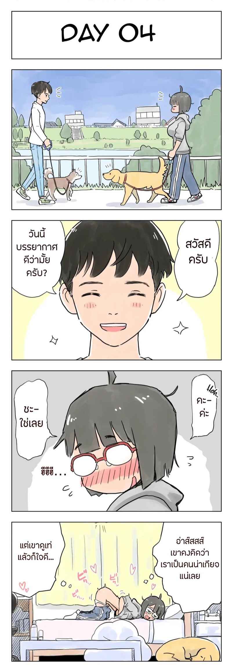 ร้อยวันกับลักกี้-Lithium-100-Nichigo-Ni-Aiken-To-Sex-Suru-Jimi-Kyonyuu-Megane-Chan-Harasho-Project-Part-1-4