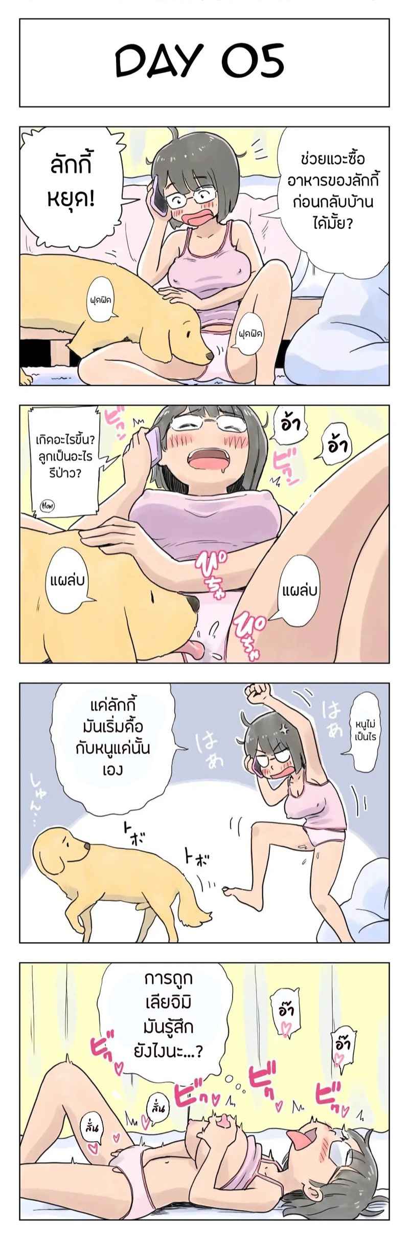 ร้อยวันกับลักกี้-Lithium-100-Nichigo-Ni-Aiken-To-Sex-Suru-Jimi-Kyonyuu-Megane-Chan-Harasho-Project-Part-1-5