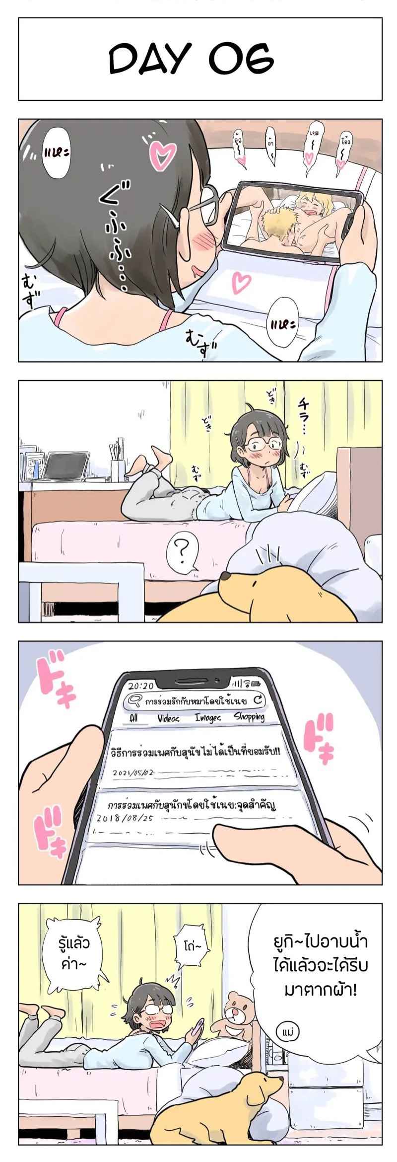ร้อยวันกับลักกี้-Lithium-100-Nichigo-Ni-Aiken-To-Sex-Suru-Jimi-Kyonyuu-Megane-Chan-Harasho-Project-Part-1-6