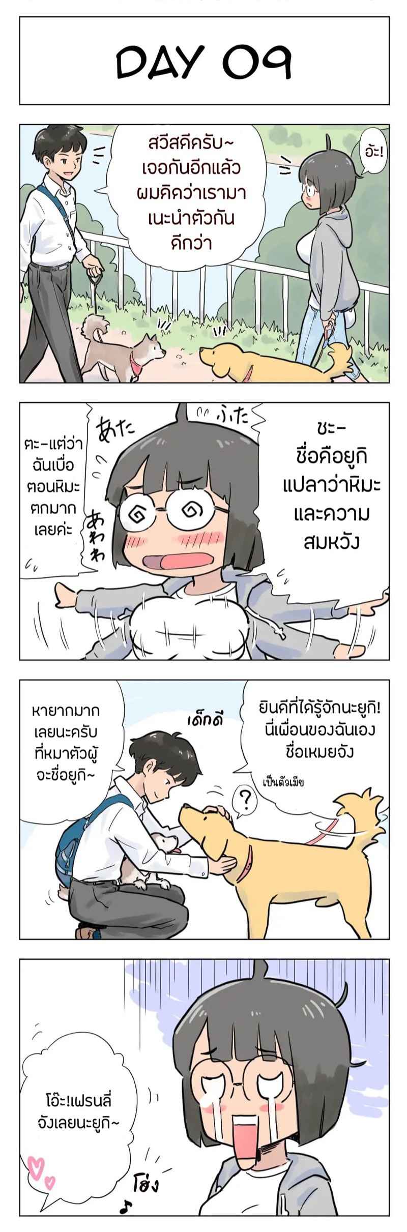 ร้อยวันกับลักกี้-Lithium-100-Nichigo-Ni-Aiken-To-Sex-Suru-Jimi-Kyonyuu-Megane-Chan-Harasho-Project-Part-1-9