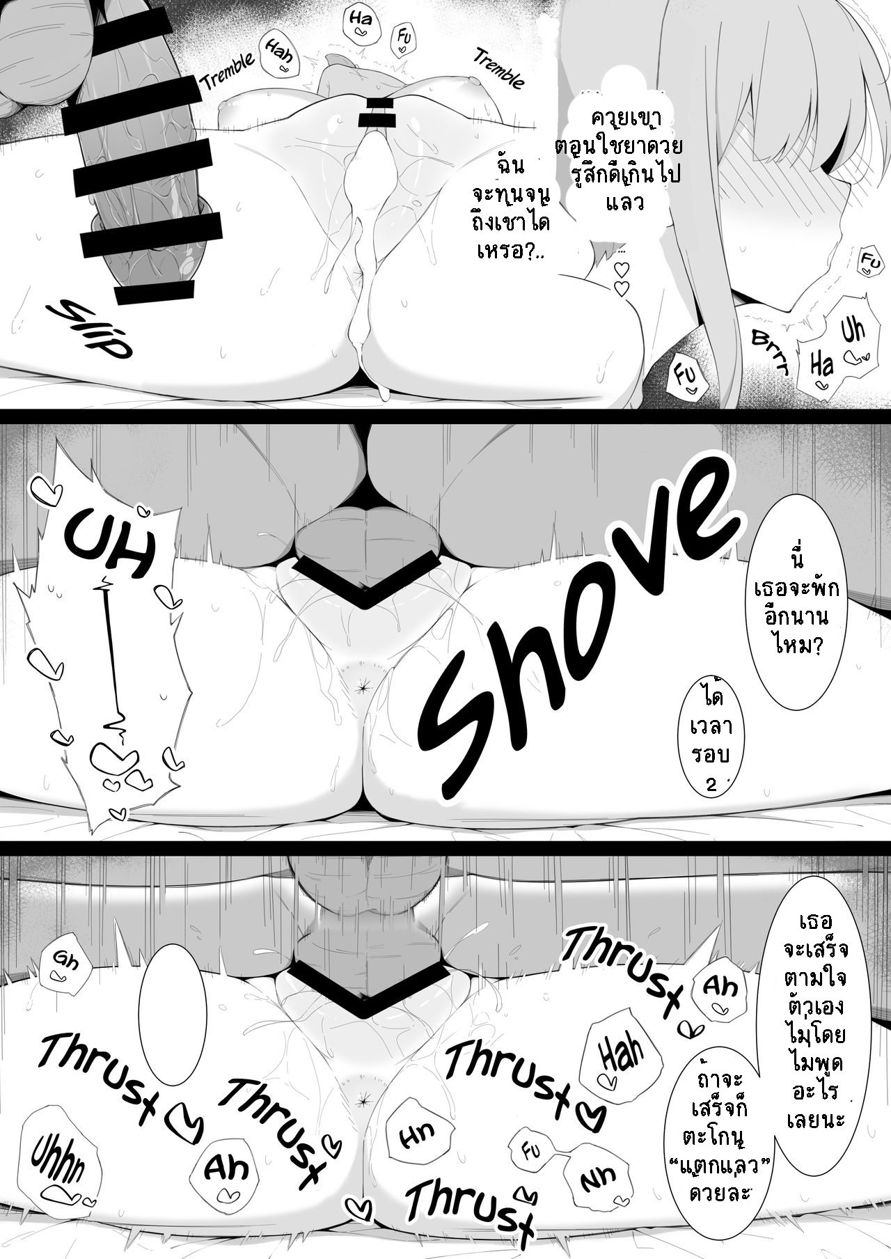 ลองของมันส์-Namahamu-Sando-Sukebe-ni-Ochite-iku-Falling-Into-Lustfulness-13