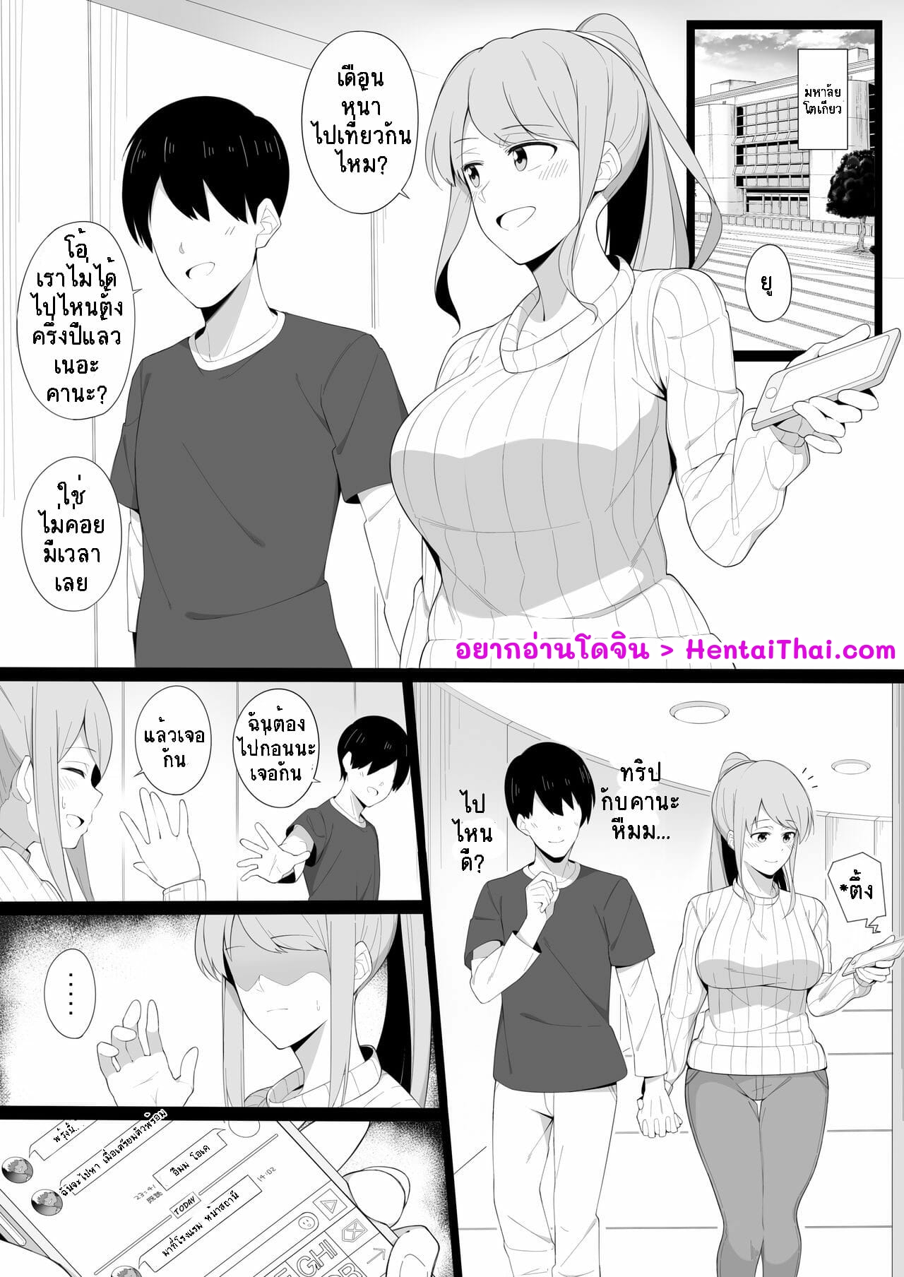 ลองของมันส์-Namahamu-Sando-Sukebe-ni-Ochite-iku-Falling-Into-Lustfulness-2