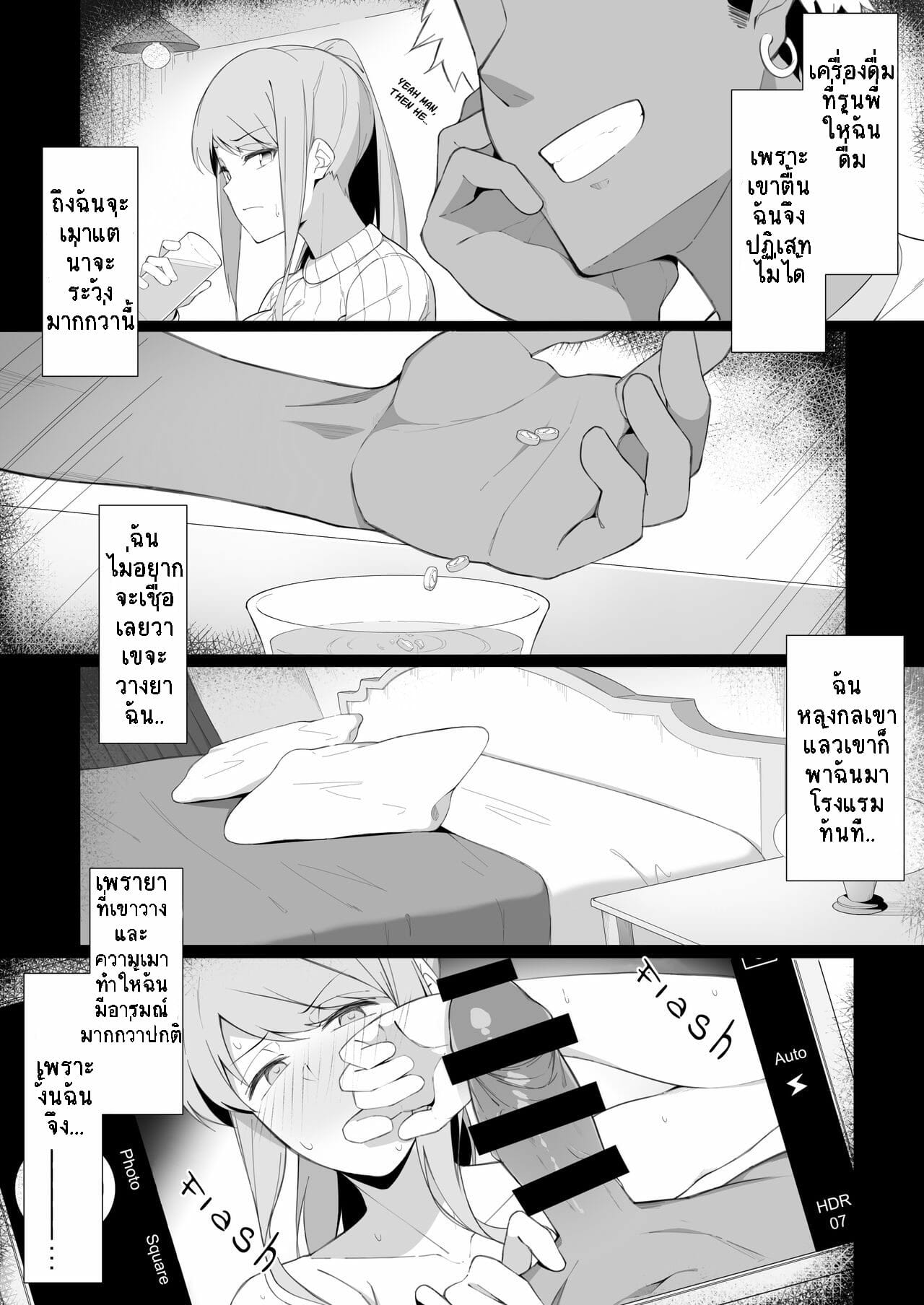 ลองของมันส์-Namahamu-Sando-Sukebe-ni-Ochite-iku-Falling-Into-Lustfulness-5