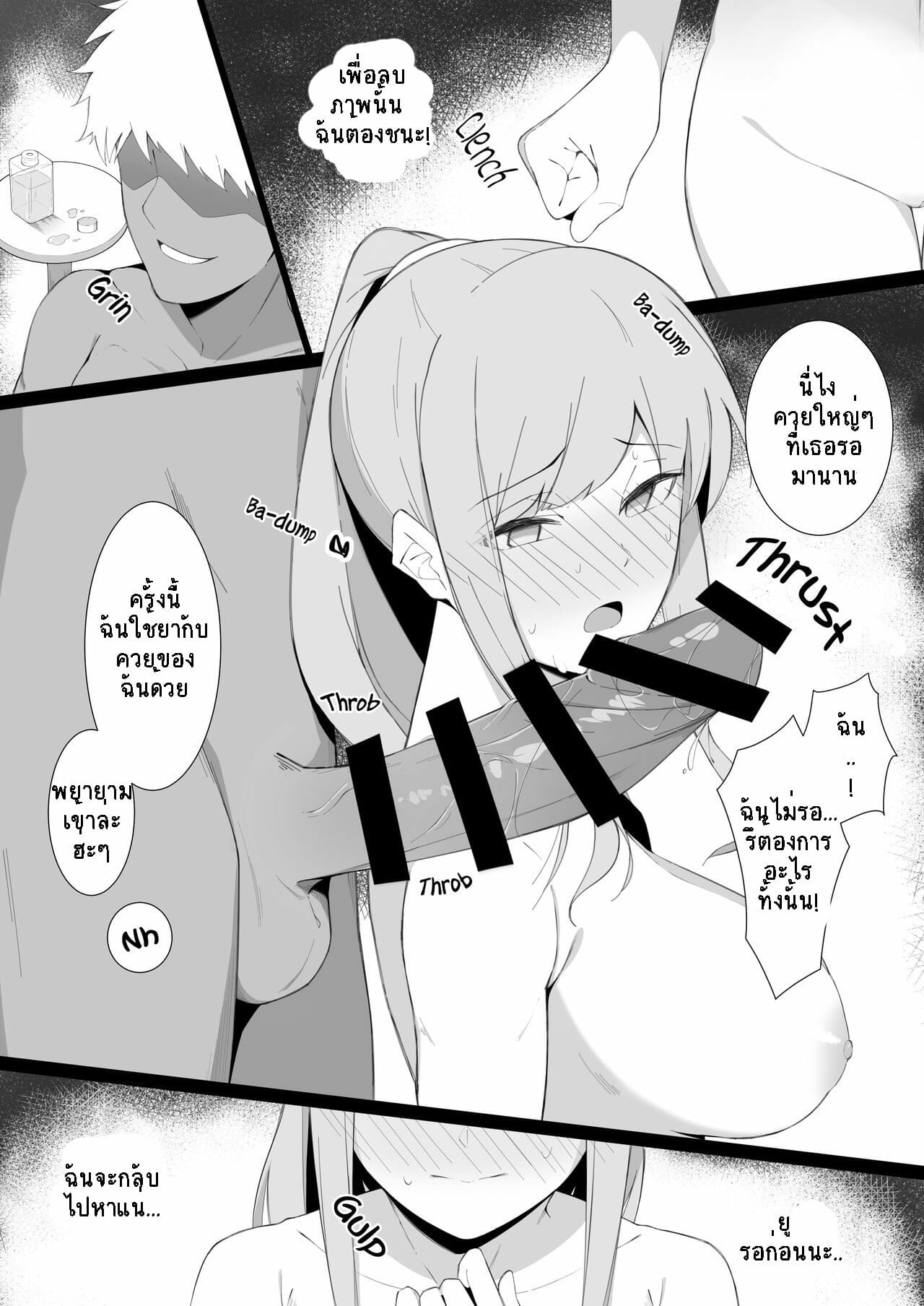 ลองของมันส์-Namahamu-Sando-Sukebe-ni-Ochite-iku-Falling-Into-Lustfulness-6