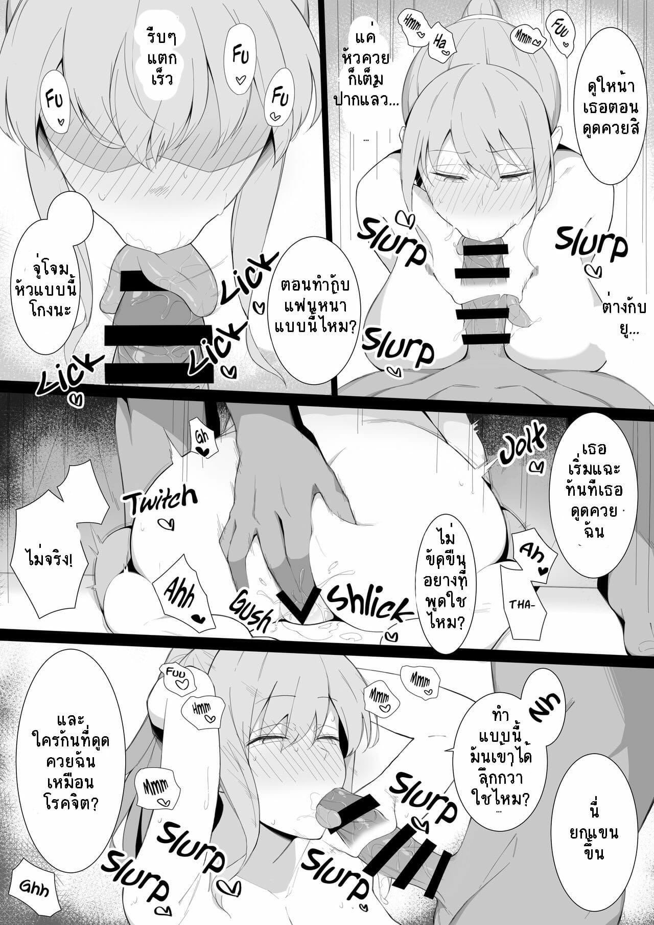 ลองของมันส์-Namahamu-Sando-Sukebe-ni-Ochite-iku-Falling-Into-Lustfulness-8