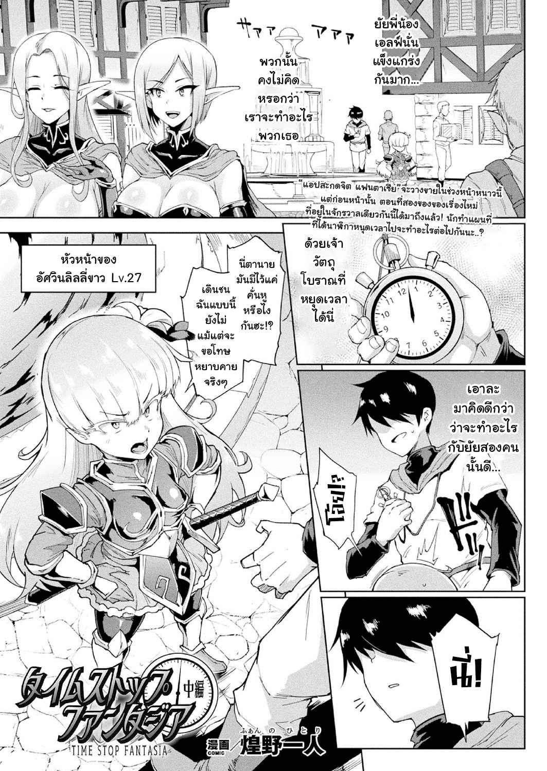 หยุดเวลาสยิว-2-Fan-no-Hitori-TIME-STOP-FANTASIA-Zenpen-COMIC-Unreal-2020-08-Vol.-862-1