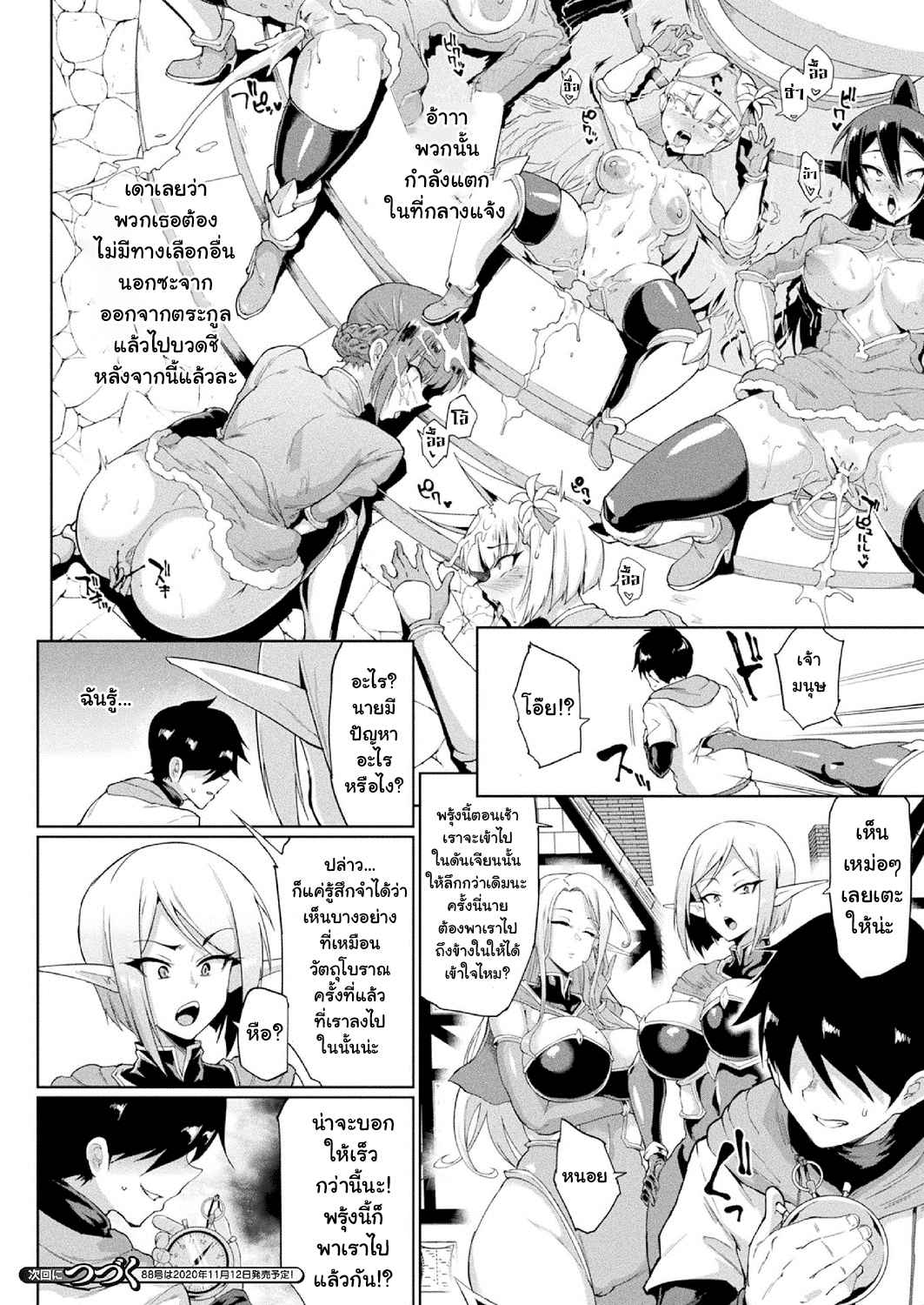 หยุดเวลาสยิว-2-Fan-no-Hitori-TIME-STOP-FANTASIA-Zenpen-COMIC-Unreal-2020-08-Vol.-862-14