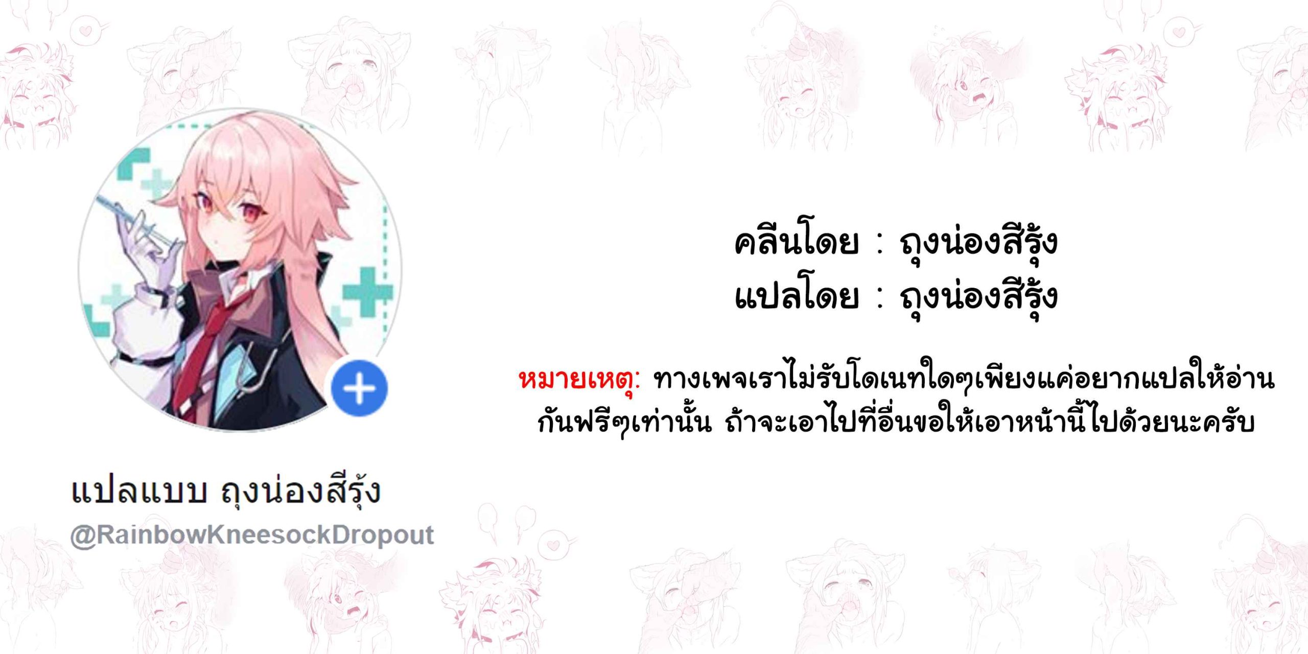 หยุดเวลาสยิว-2-Fan-no-Hitori-TIME-STOP-FANTASIA-Zenpen-COMIC-Unreal-2020-08-Vol.-862-15