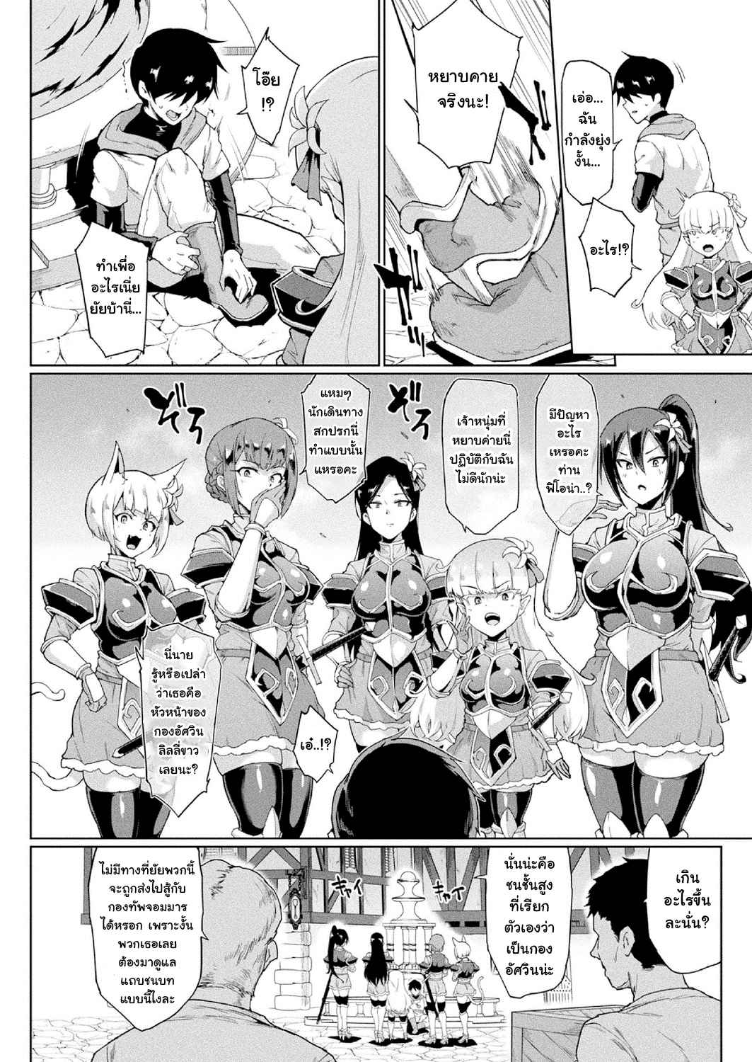หยุดเวลาสยิว-2-Fan-no-Hitori-TIME-STOP-FANTASIA-Zenpen-COMIC-Unreal-2020-08-Vol.-862-2