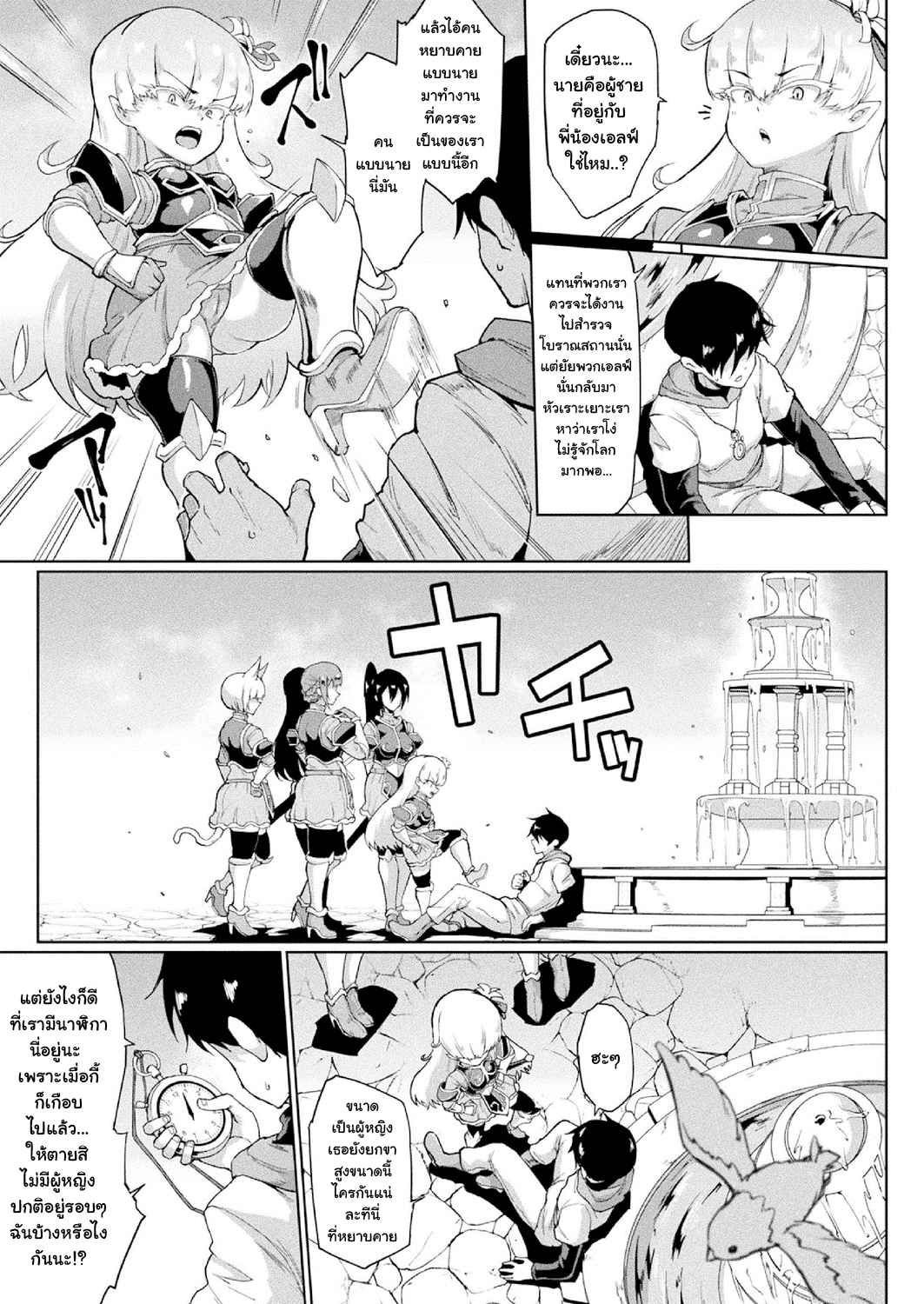 หยุดเวลาสยิว-2-Fan-no-Hitori-TIME-STOP-FANTASIA-Zenpen-COMIC-Unreal-2020-08-Vol.-862-3