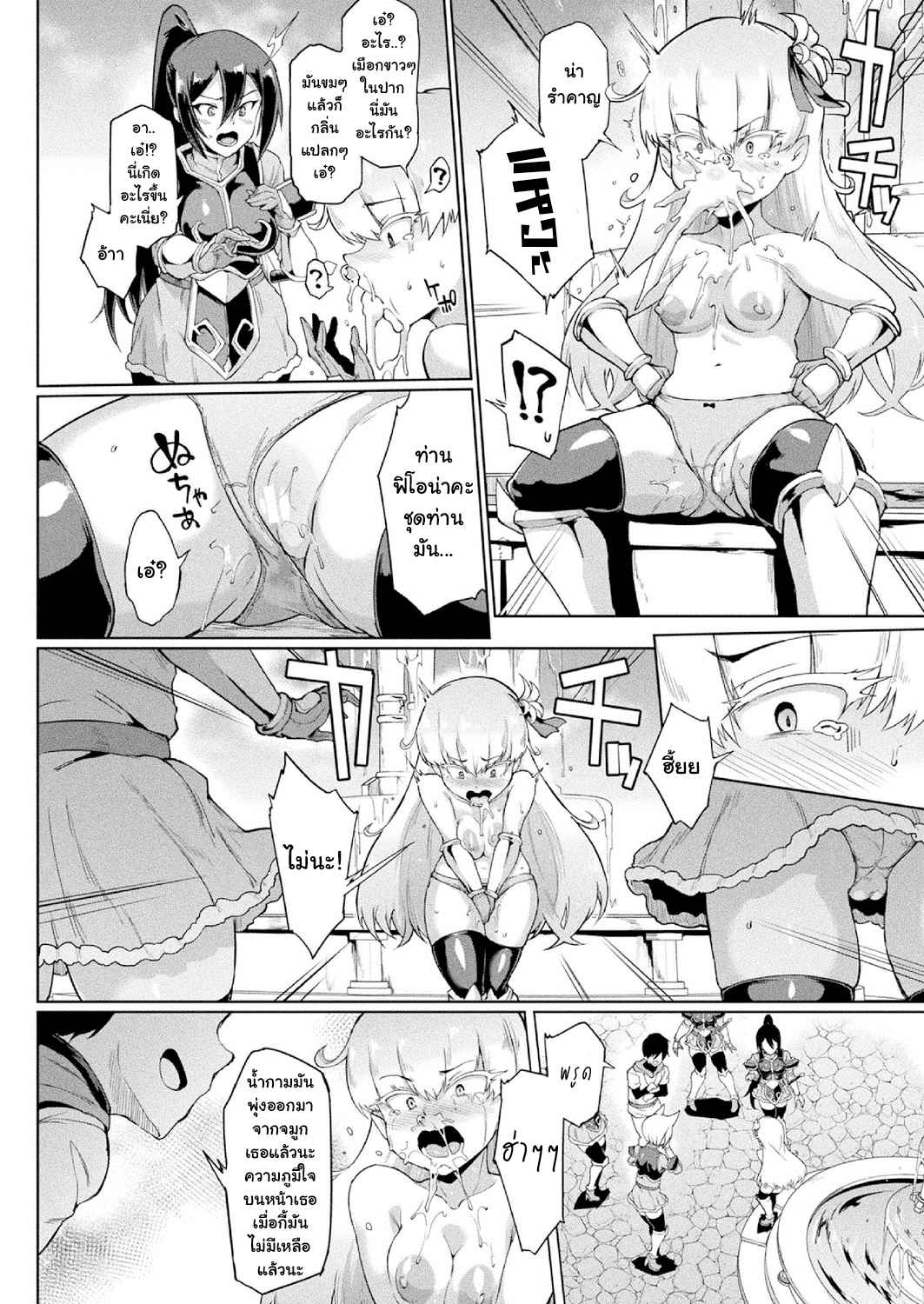 หยุดเวลาสยิว-2-Fan-no-Hitori-TIME-STOP-FANTASIA-Zenpen-COMIC-Unreal-2020-08-Vol.-862-6