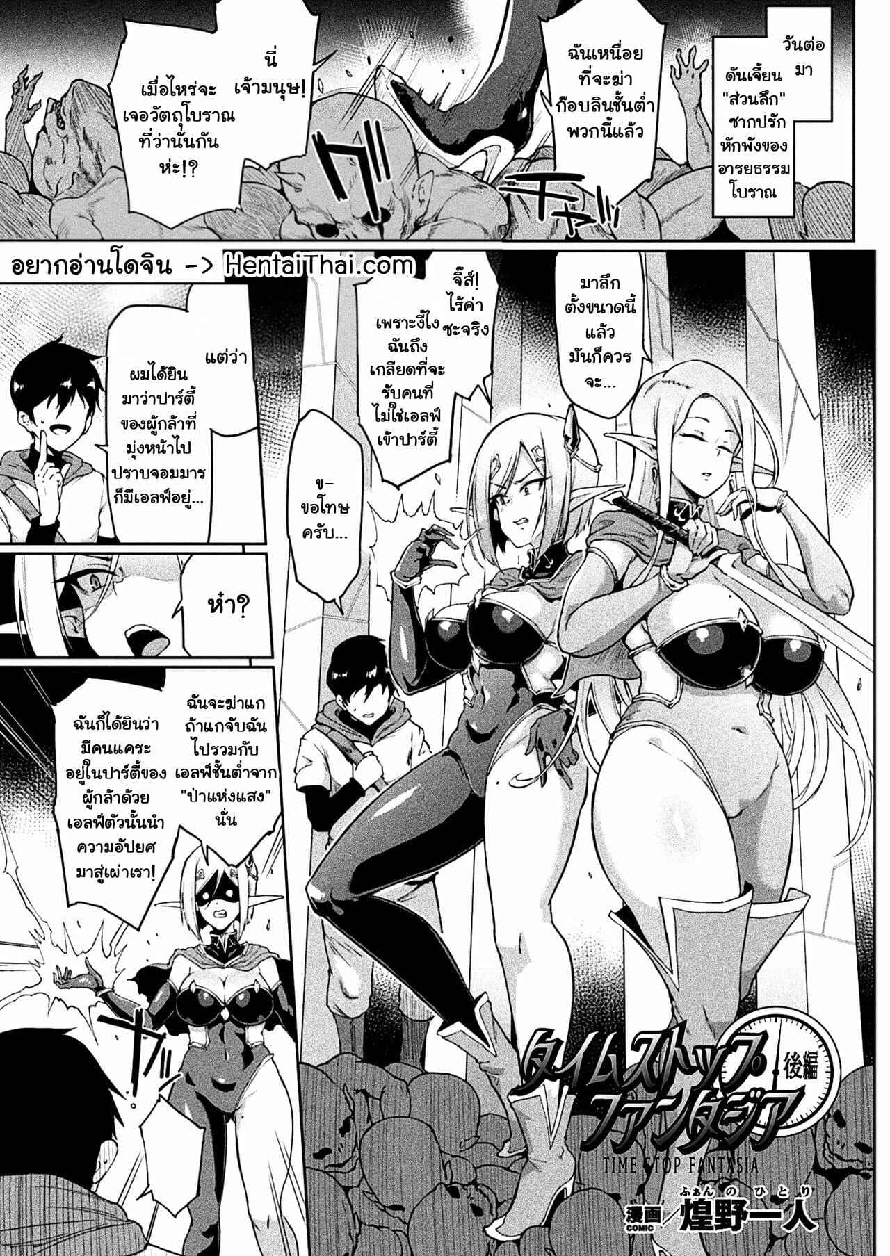 หยุดเวลาสยิว-3-Fan-no-Hitori-TIME-STOP-FANTASIA-Zenpen-COMIC-Unreal-2020-08-Vol.-863-1