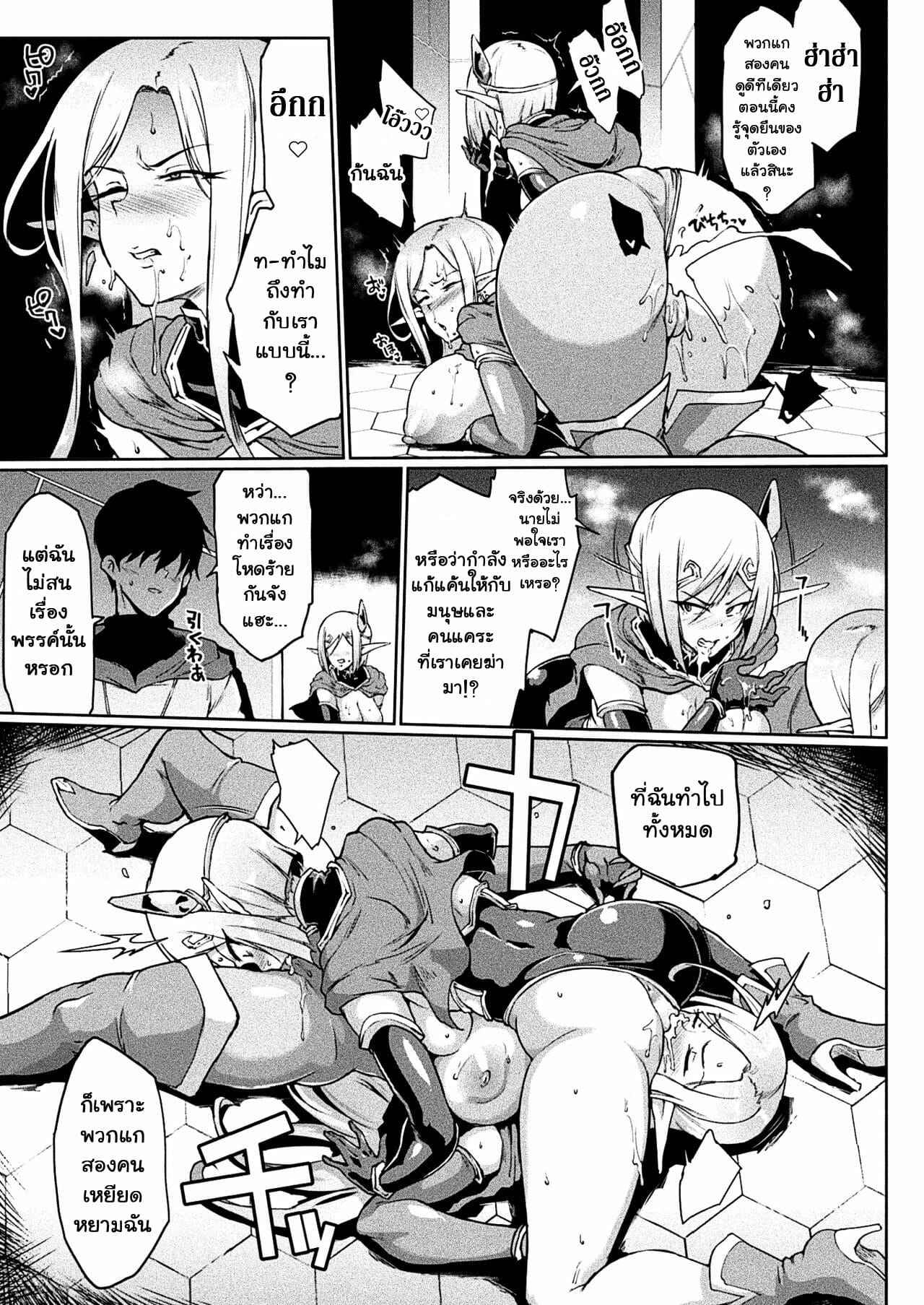 หยุดเวลาสยิว-3-Fan-no-Hitori-TIME-STOP-FANTASIA-Zenpen-COMIC-Unreal-2020-08-Vol.-863-11