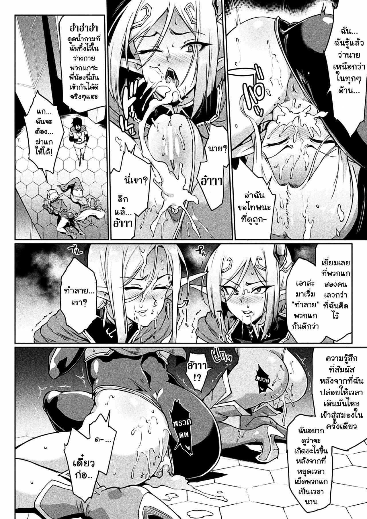 หยุดเวลาสยิว-3-Fan-no-Hitori-TIME-STOP-FANTASIA-Zenpen-COMIC-Unreal-2020-08-Vol.-863-12