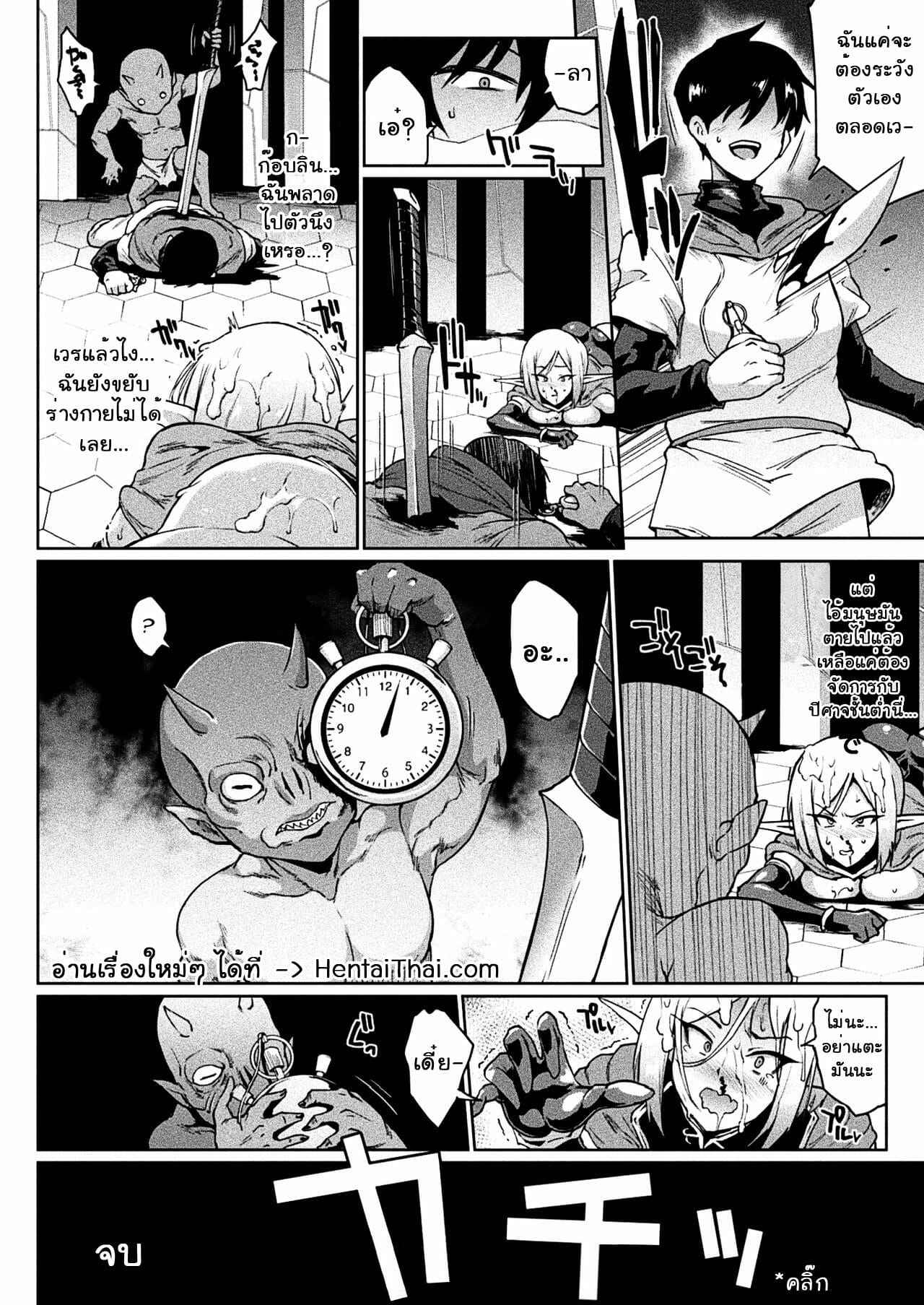 หยุดเวลาสยิว-3-Fan-no-Hitori-TIME-STOP-FANTASIA-Zenpen-COMIC-Unreal-2020-08-Vol.-863-18