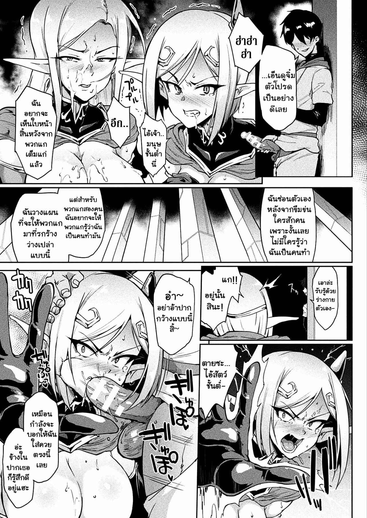 หยุดเวลาสยิว-3-Fan-no-Hitori-TIME-STOP-FANTASIA-Zenpen-COMIC-Unreal-2020-08-Vol.-863-7