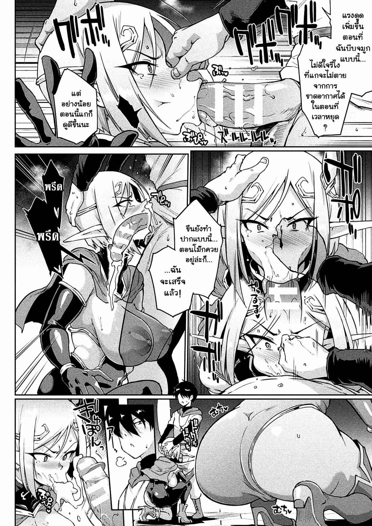 หยุดเวลาสยิว-3-Fan-no-Hitori-TIME-STOP-FANTASIA-Zenpen-COMIC-Unreal-2020-08-Vol.-863-8