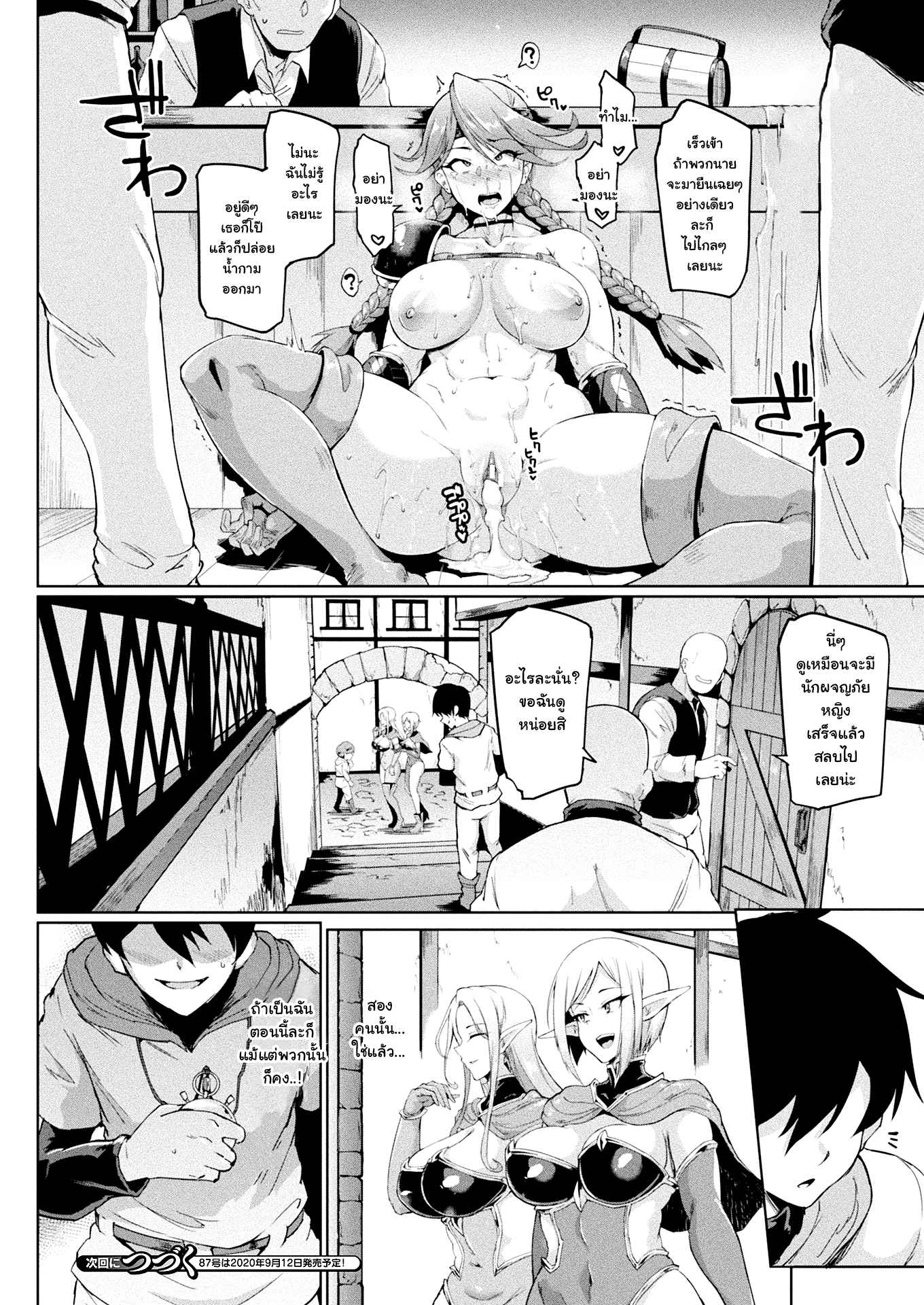 หยุดเวลาสยิว-Fan-no-Hitori-TIME-STOP-FANTASIA-Zenpen-COMIC-Unreal-2020-08-Vol.-86-16