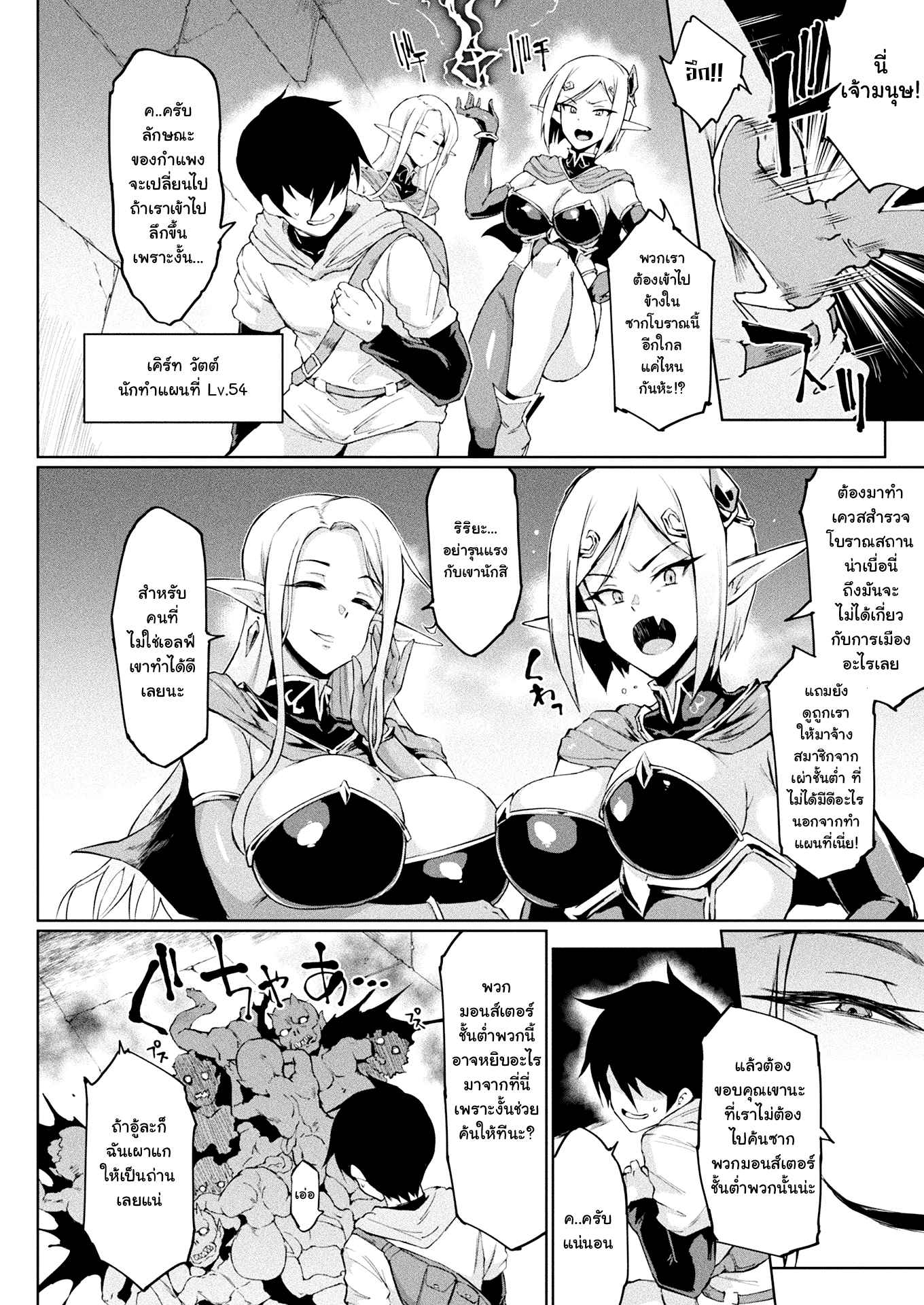 หยุดเวลาสยิว-Fan-no-Hitori-TIME-STOP-FANTASIA-Zenpen-COMIC-Unreal-2020-08-Vol.-86-2