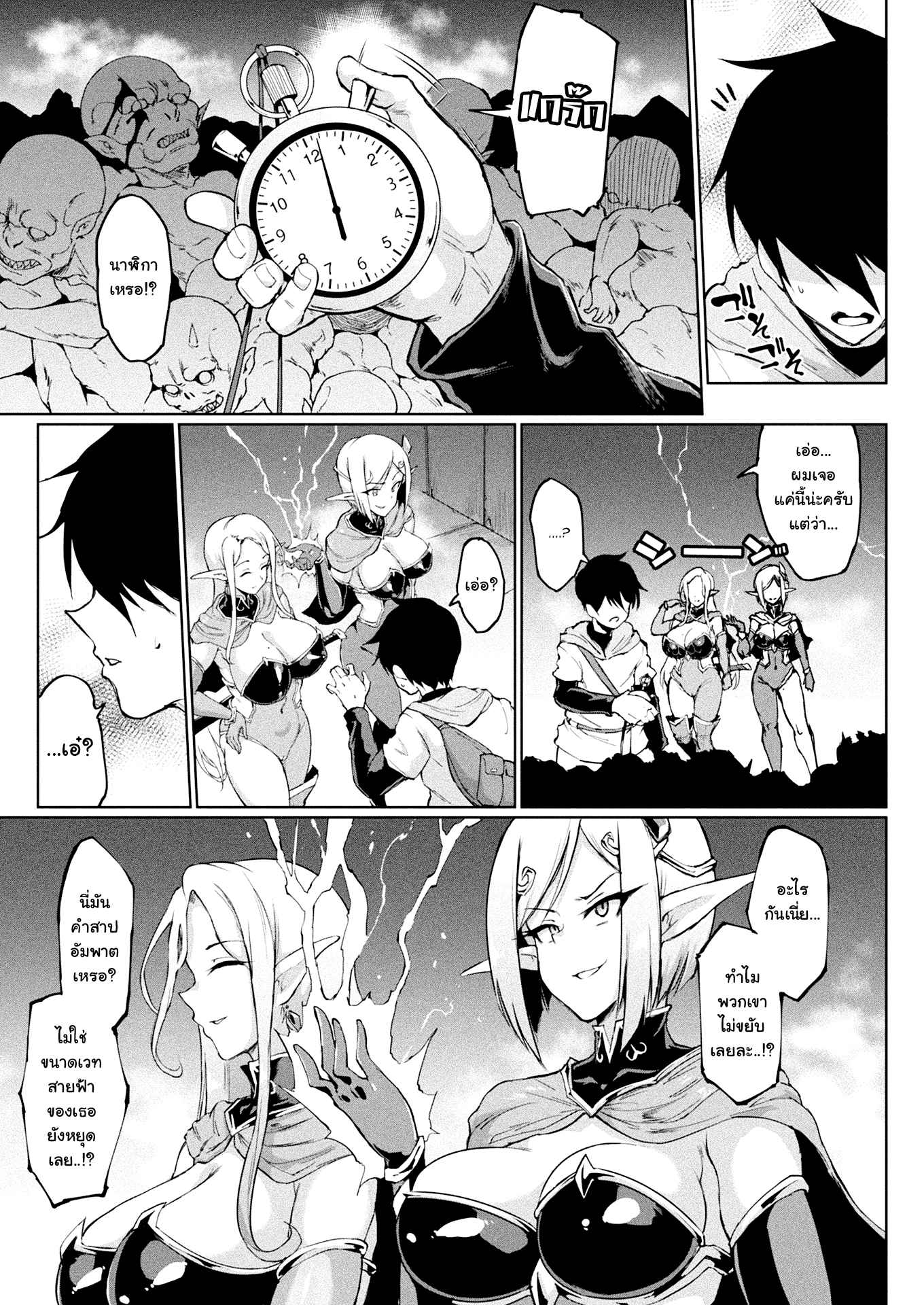 หยุดเวลาสยิว-Fan-no-Hitori-TIME-STOP-FANTASIA-Zenpen-COMIC-Unreal-2020-08-Vol.-86-3