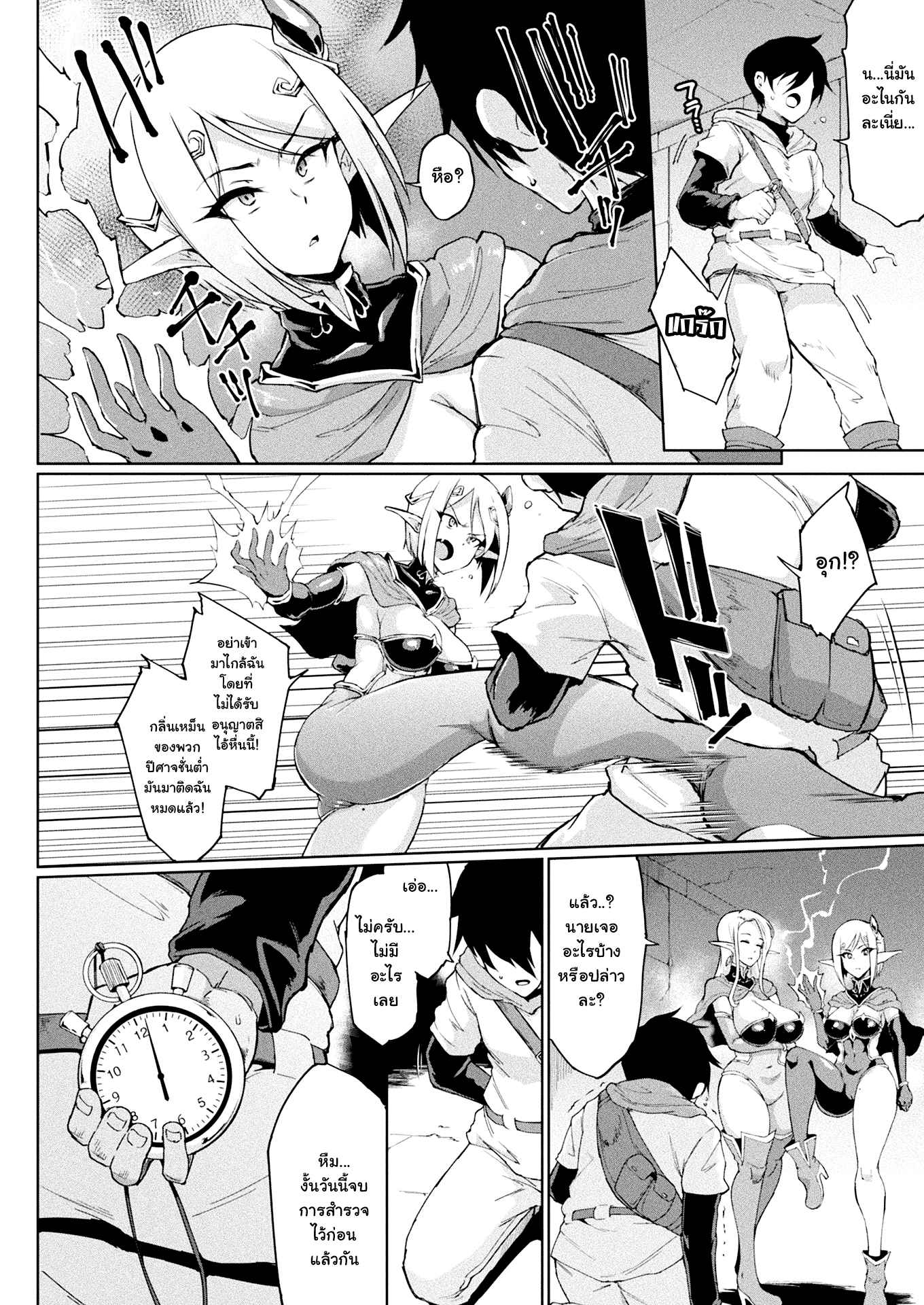 หยุดเวลาสยิว-Fan-no-Hitori-TIME-STOP-FANTASIA-Zenpen-COMIC-Unreal-2020-08-Vol.-86-4