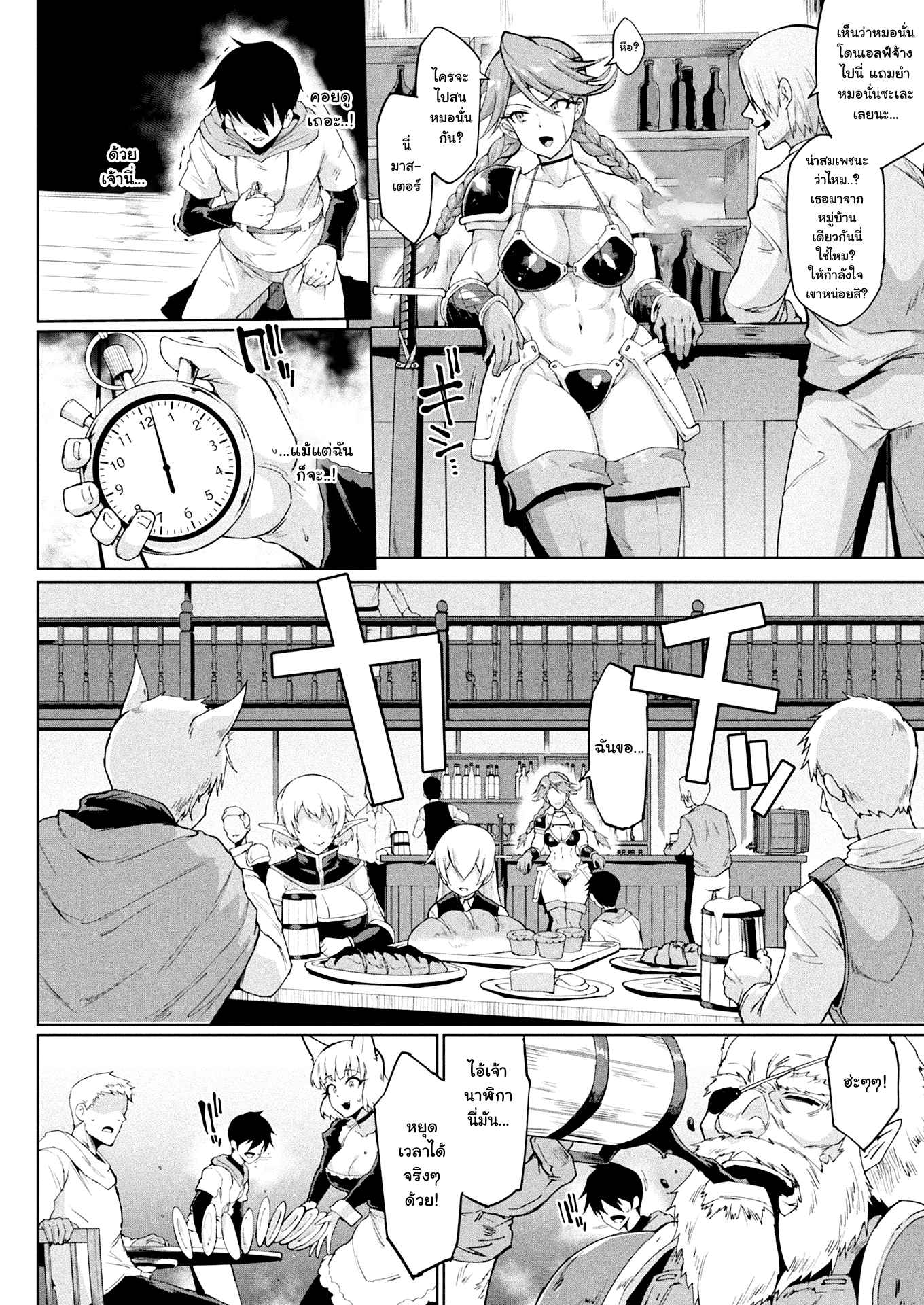 หยุดเวลาสยิว-Fan-no-Hitori-TIME-STOP-FANTASIA-Zenpen-COMIC-Unreal-2020-08-Vol.-86-6