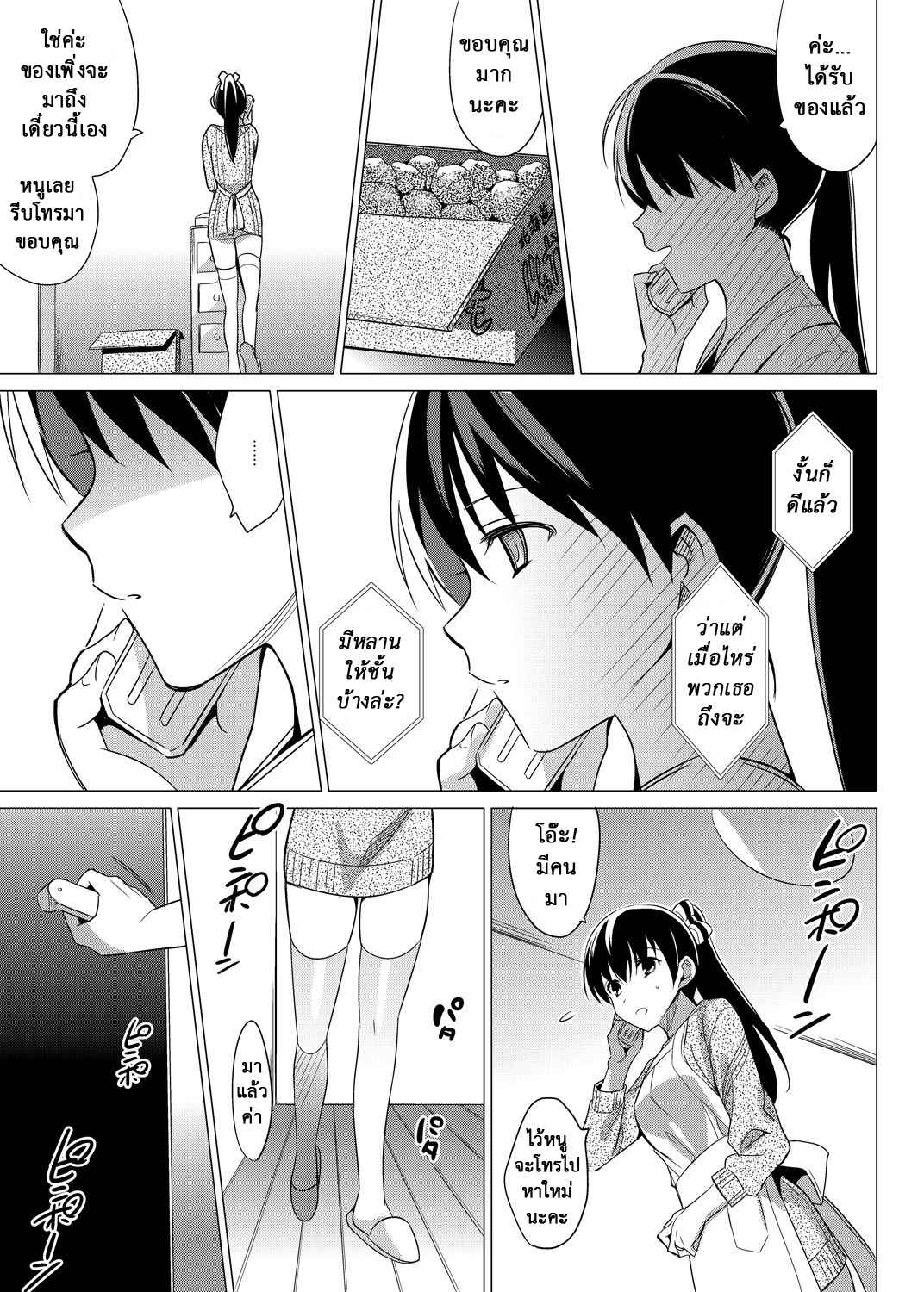 หลงกลรักลวงตา-4-abgrund-Saikawa-Yusa-Summer-Halation-Soushuuhen-Part4-2
