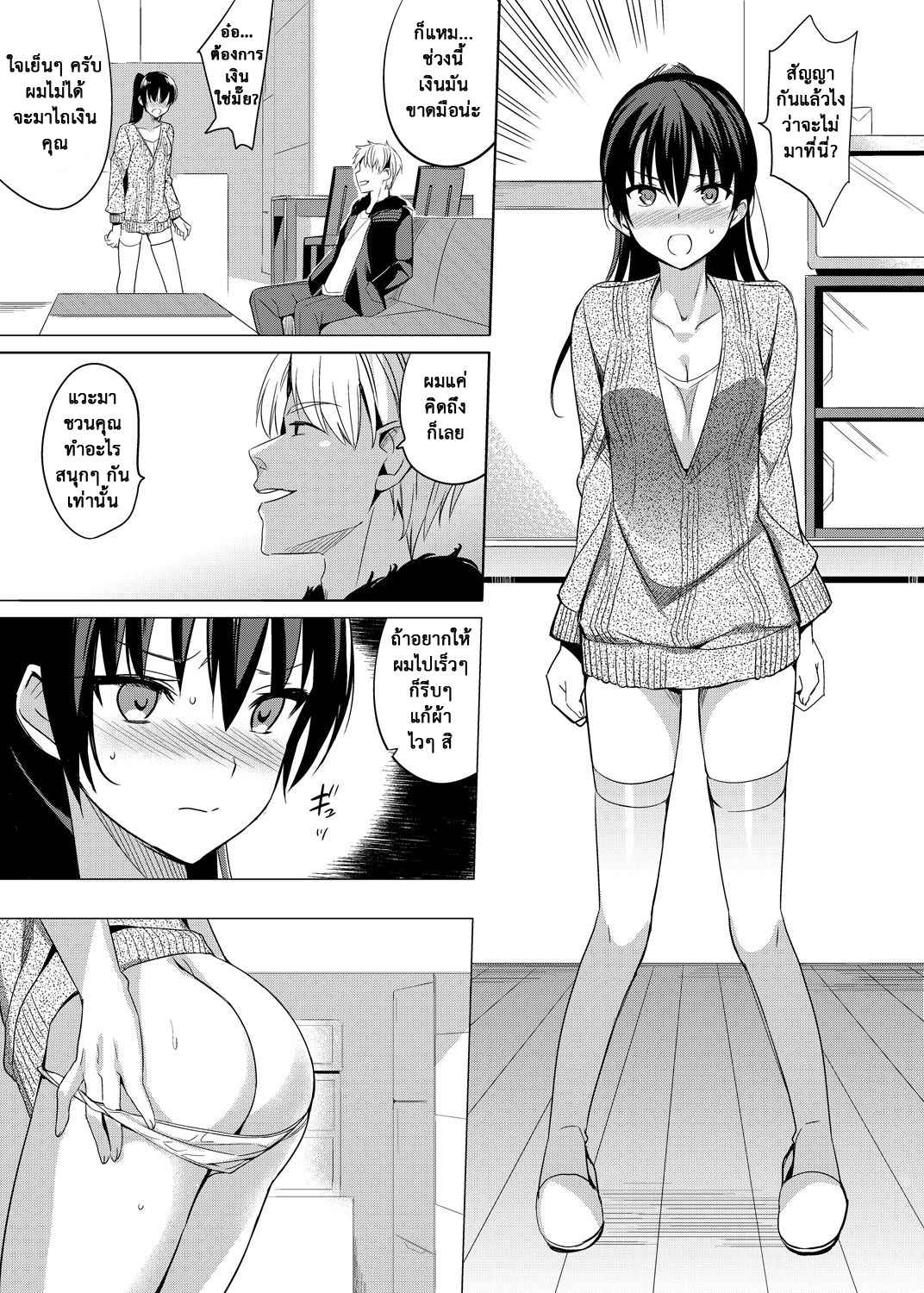 หลงกลรักลวงตา-4-abgrund-Saikawa-Yusa-Summer-Halation-Soushuuhen-Part4-4