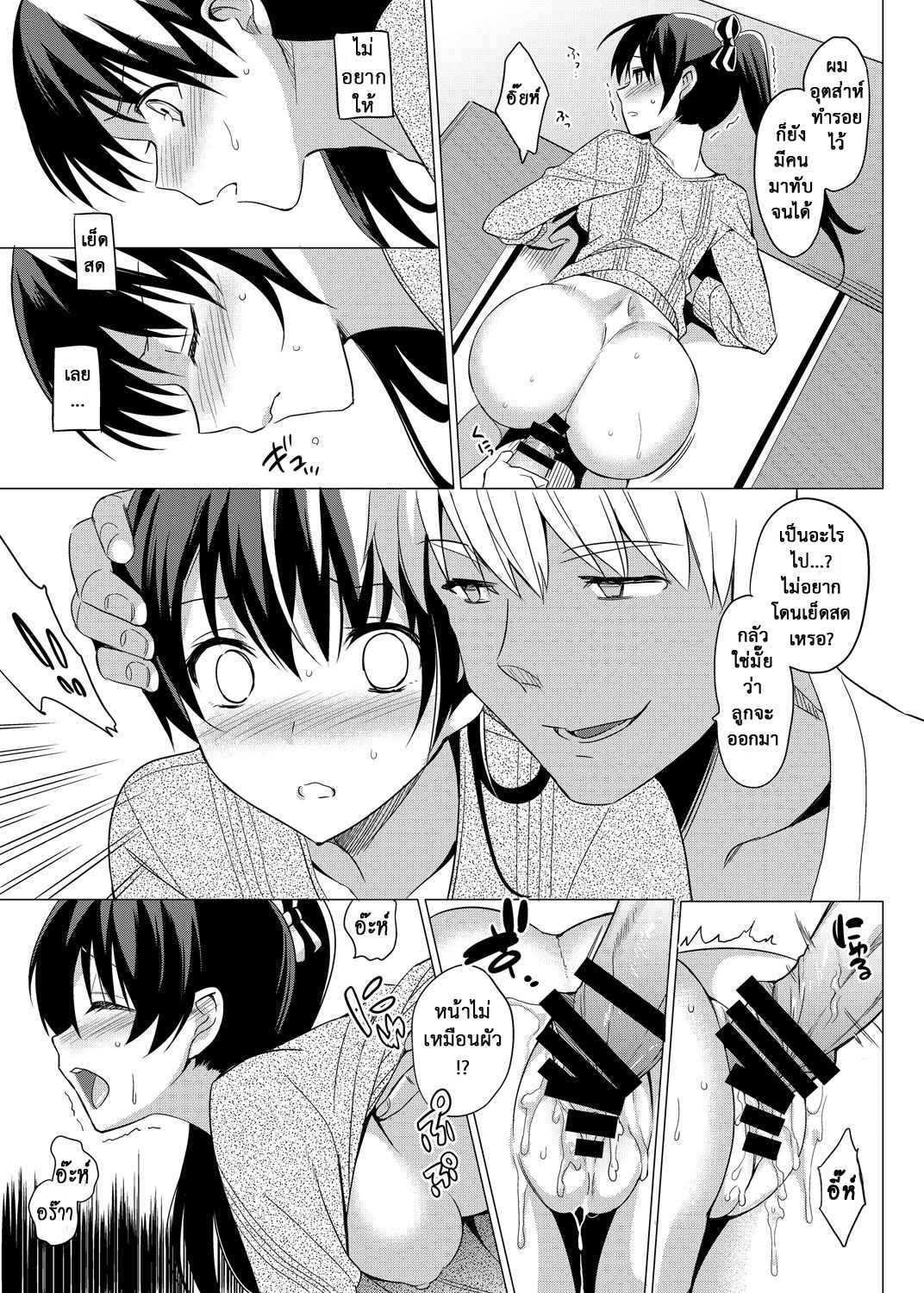 หลงกลรักลวงตา-4-abgrund-Saikawa-Yusa-Summer-Halation-Soushuuhen-Part4-6