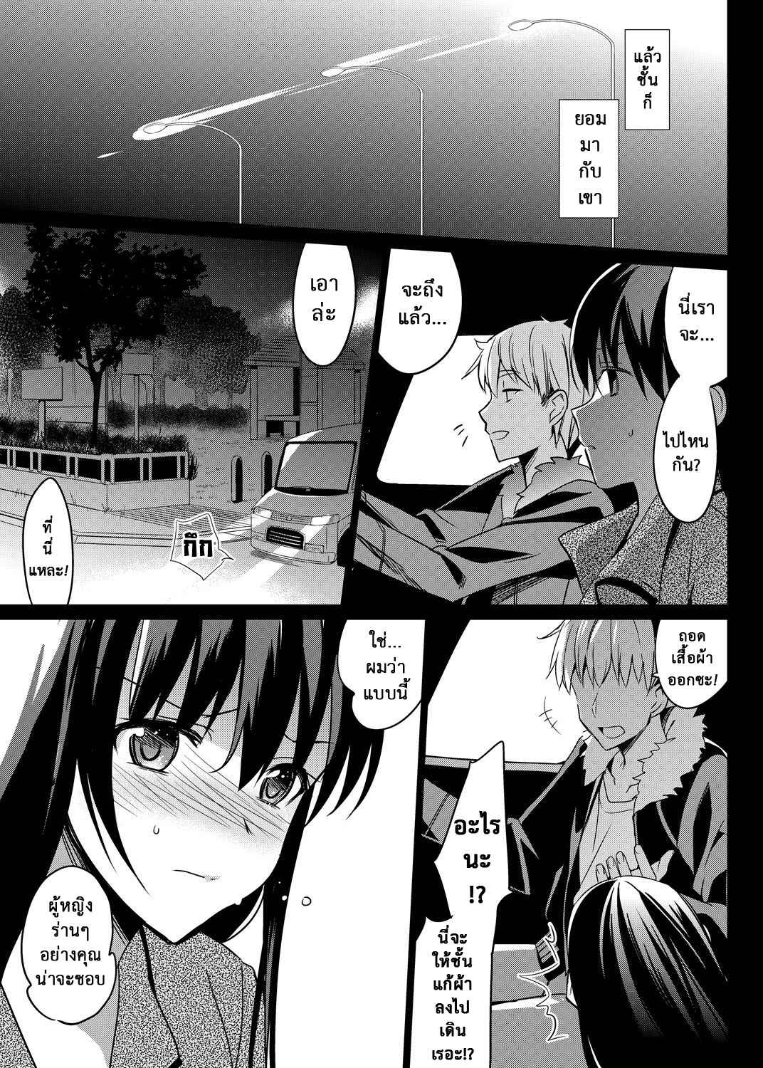 หลงกลรักลวงตา-5-abgrund-Saikawa-Yusa-Summer-Halation-Soushuuhen-Part5-1