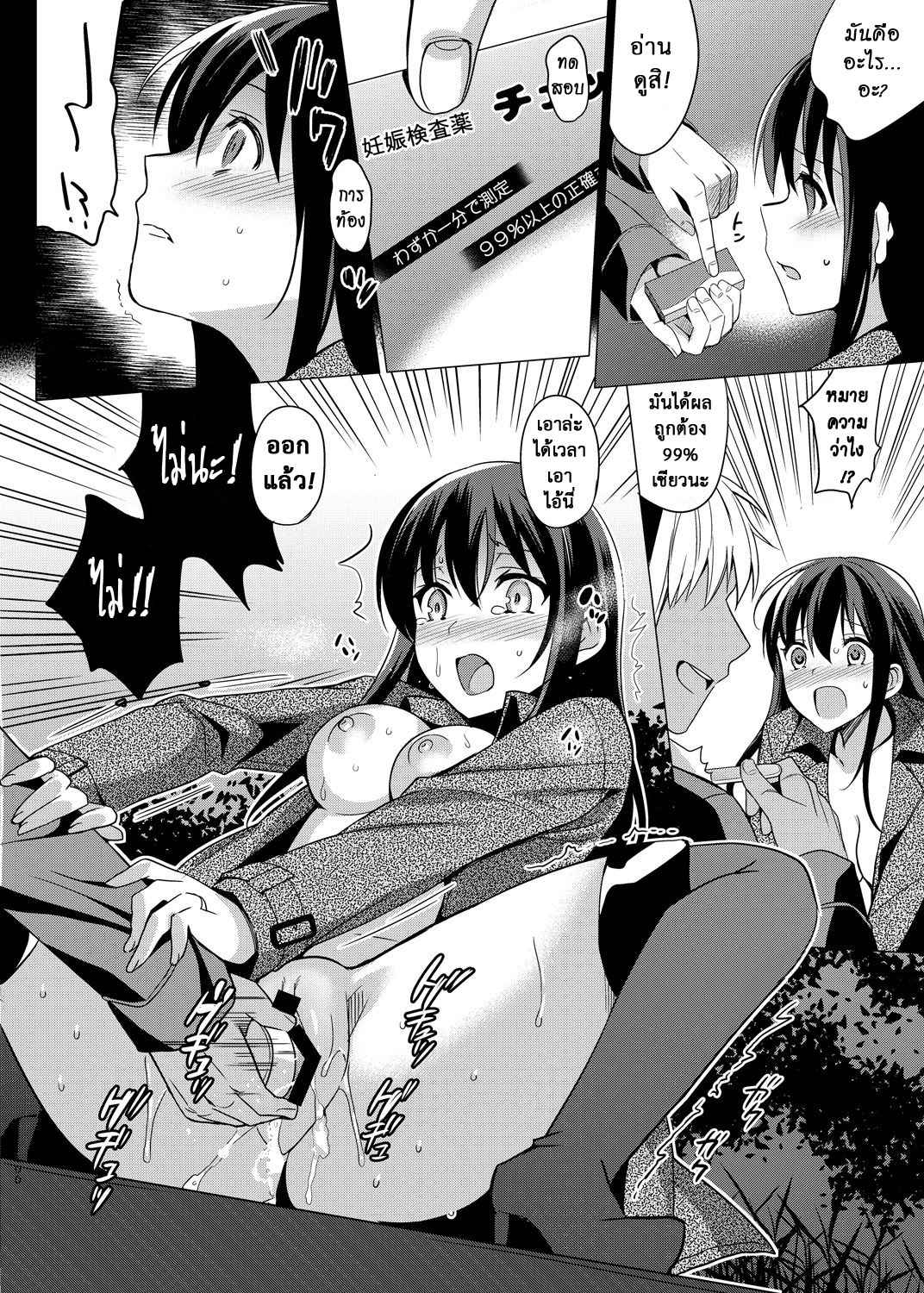 หลงกลรักลวงตา-5-abgrund-Saikawa-Yusa-Summer-Halation-Soushuuhen-Part5-12