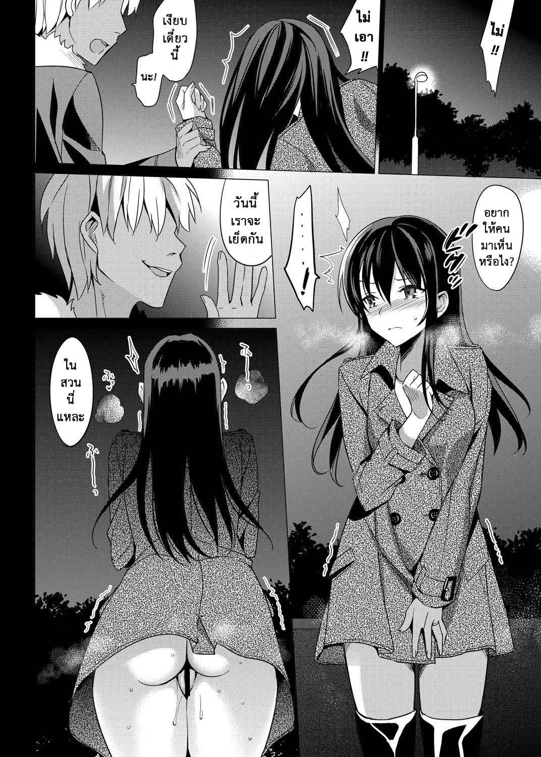 หลงกลรักลวงตา-5-abgrund-Saikawa-Yusa-Summer-Halation-Soushuuhen-Part5-2