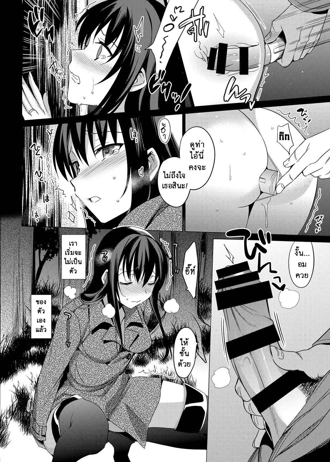 หลงกลรักลวงตา-5-abgrund-Saikawa-Yusa-Summer-Halation-Soushuuhen-Part5-4