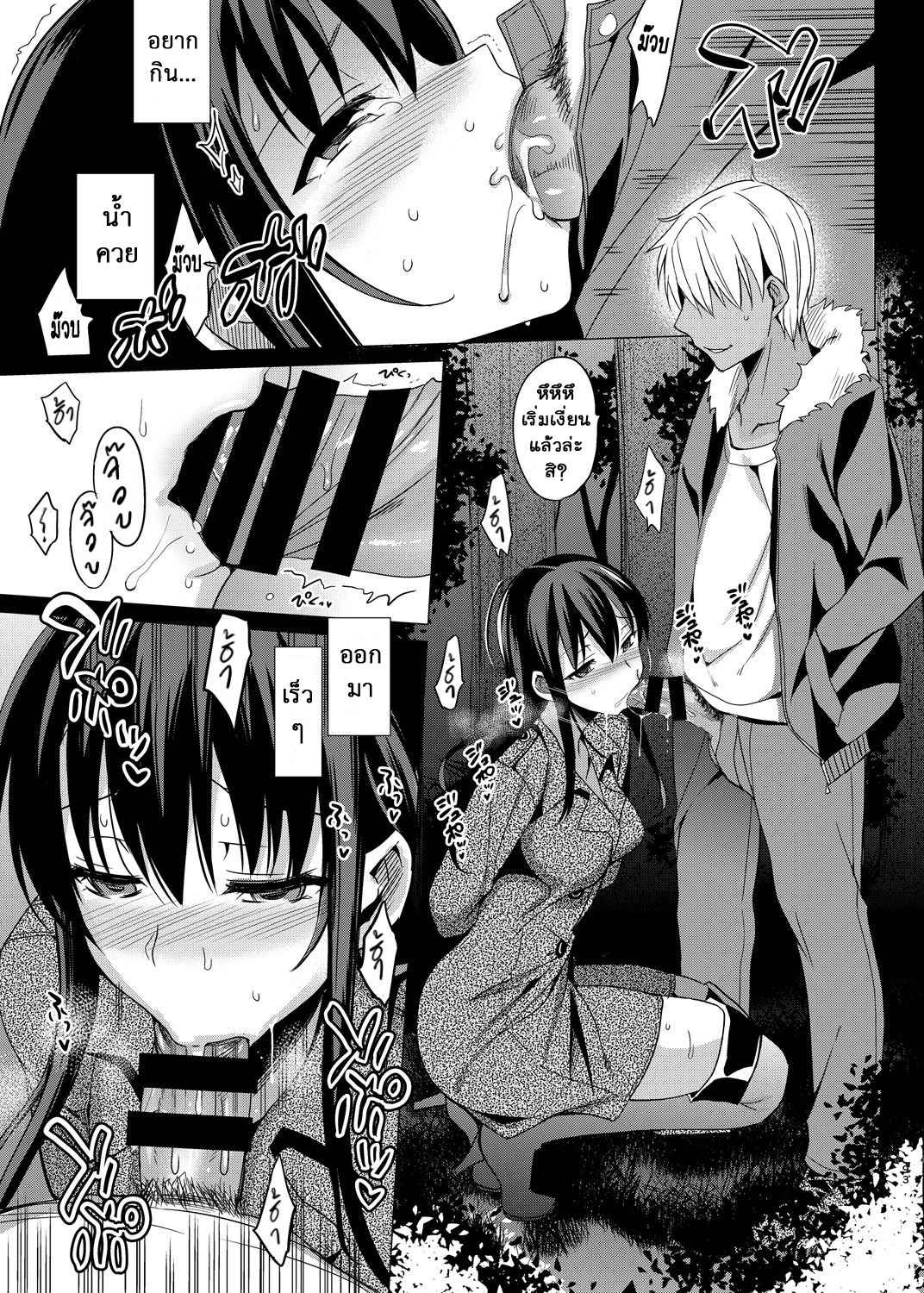หลงกลรักลวงตา-5-abgrund-Saikawa-Yusa-Summer-Halation-Soushuuhen-Part5-5