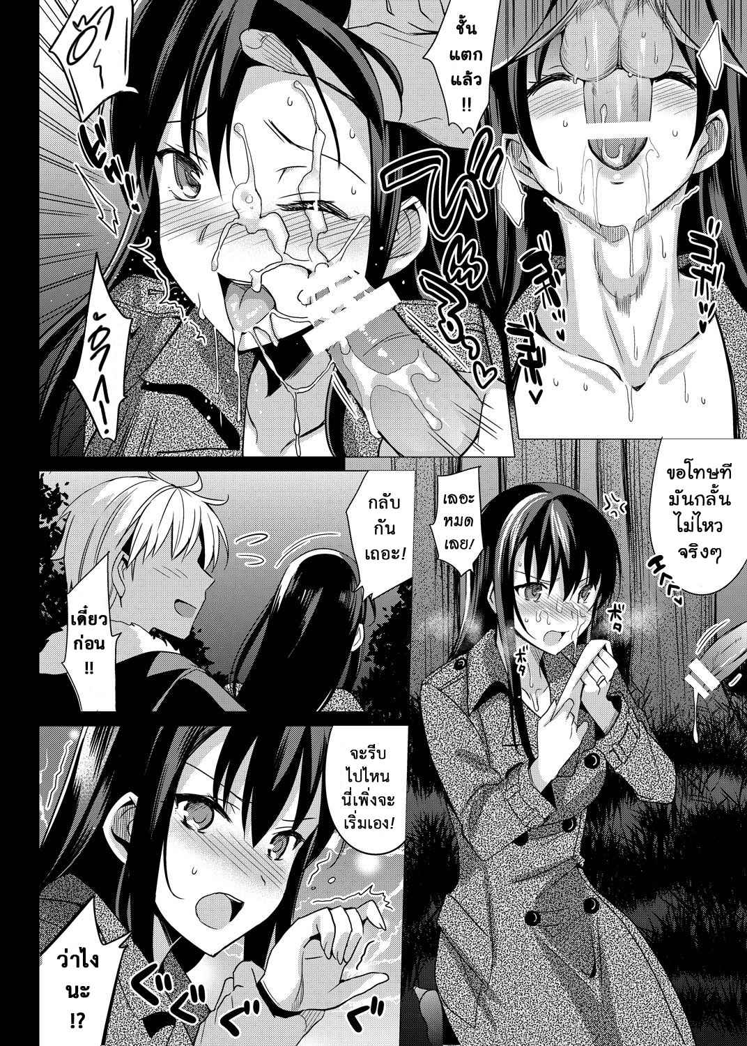 หลงกลรักลวงตา-5-abgrund-Saikawa-Yusa-Summer-Halation-Soushuuhen-Part5-6