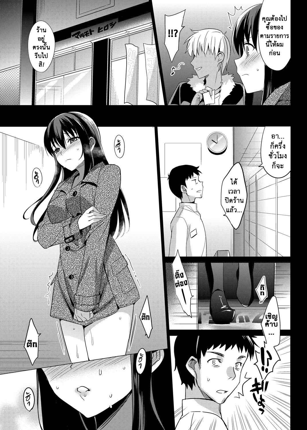 หลงกลรักลวงตา-5-abgrund-Saikawa-Yusa-Summer-Halation-Soushuuhen-Part5-7