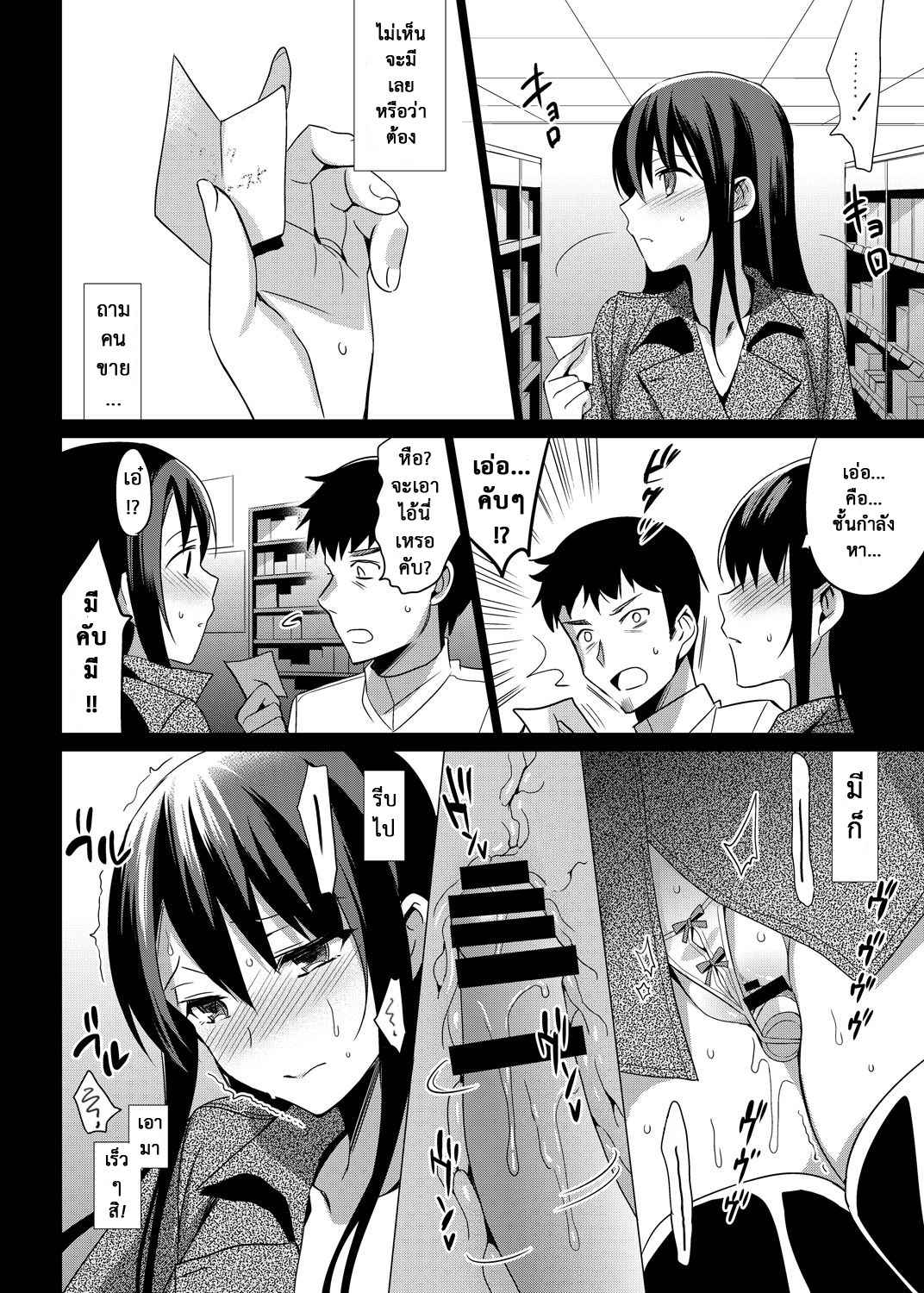 หลงกลรักลวงตา-5-abgrund-Saikawa-Yusa-Summer-Halation-Soushuuhen-Part5-8