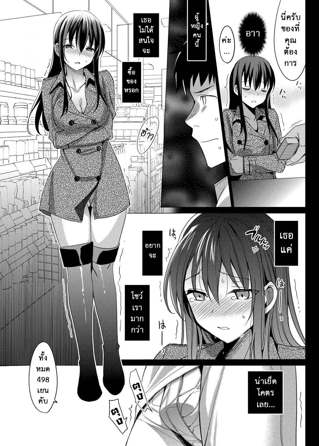 หลงกลรักลวงตา-5-abgrund-Saikawa-Yusa-Summer-Halation-Soushuuhen-Part5-9
