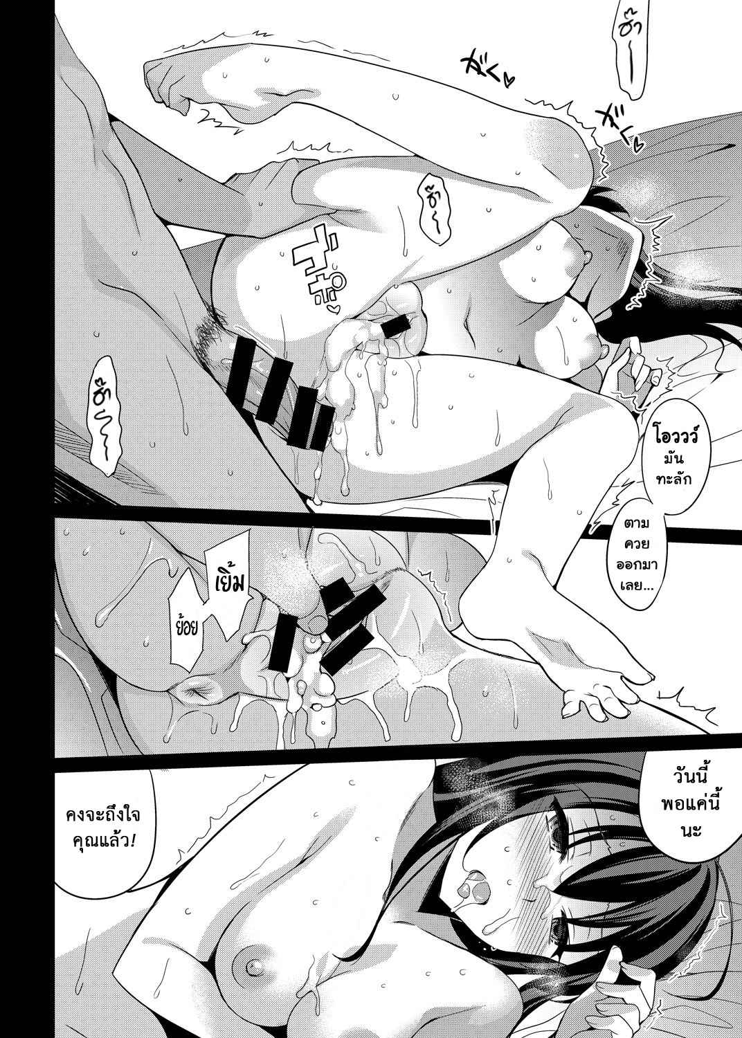 หลงกลรักลวงตา-6-abgrund-Saikawa-Yusa-Summer-Halation-Soushuuhen-Part6-16