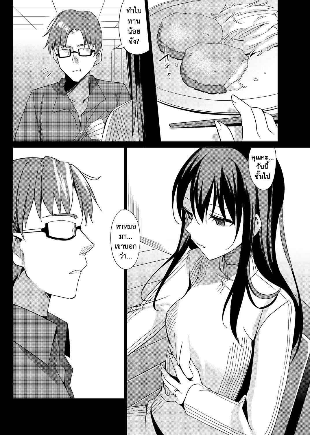 หลงกลรักลวงตา-6-abgrund-Saikawa-Yusa-Summer-Halation-Soushuuhen-Part6-18