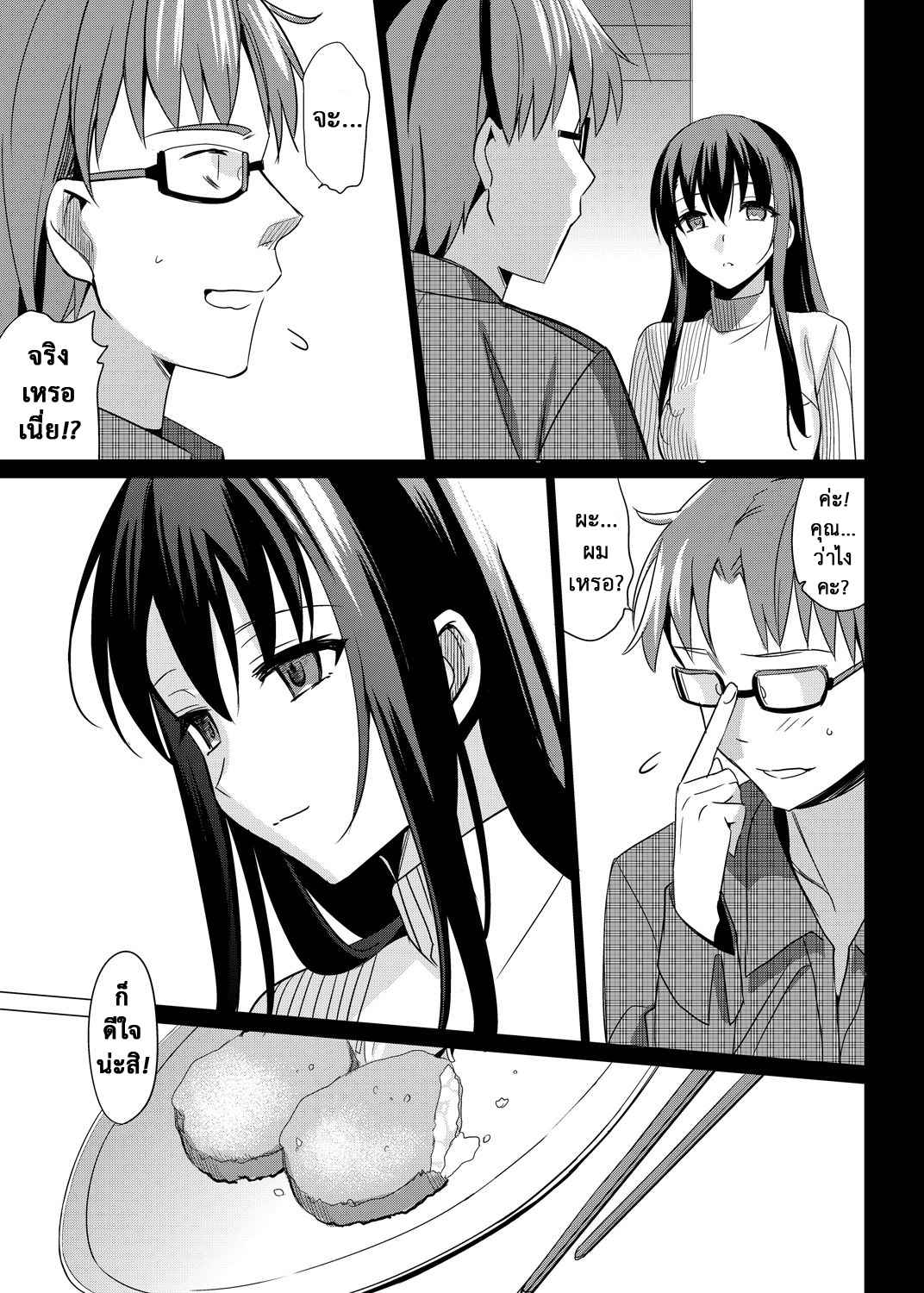 หลงกลรักลวงตา-6-abgrund-Saikawa-Yusa-Summer-Halation-Soushuuhen-Part6-19