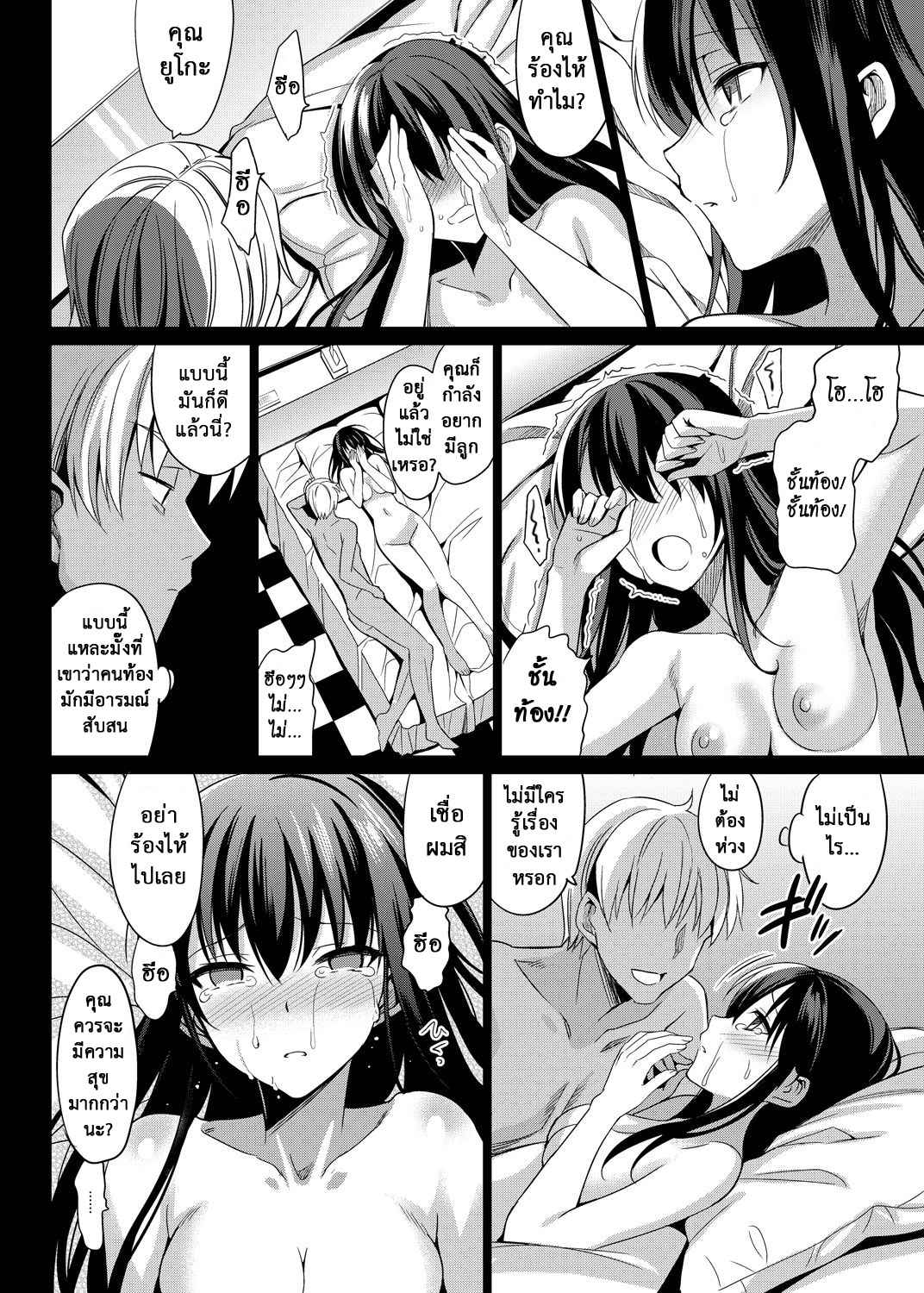 หลงกลรักลวงตา-6-abgrund-Saikawa-Yusa-Summer-Halation-Soushuuhen-Part6-2