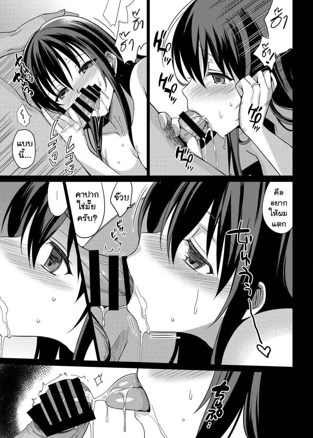 หลงกลรักลวงตา-6-abgrund-Saikawa-Yusa-Summer-Halation-Soushuuhen-Part6-5