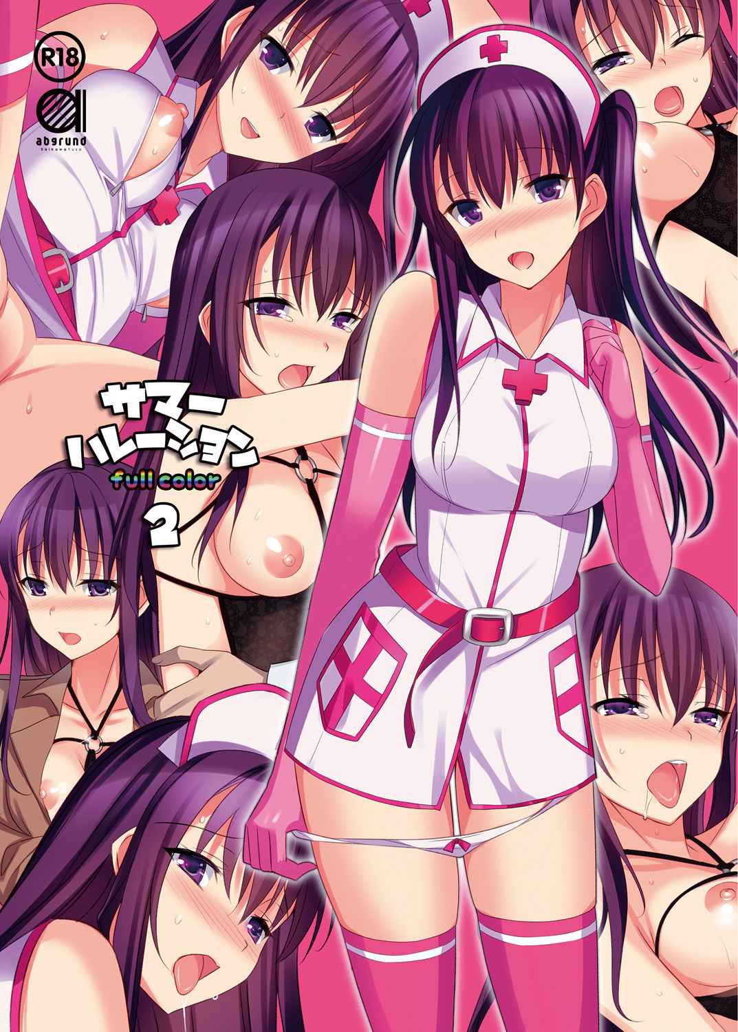หลงกลรักลวงตา-7-abgrund-Saikawa-Yusa-Summer-Halation-Soushuuhen-Part7-1-1