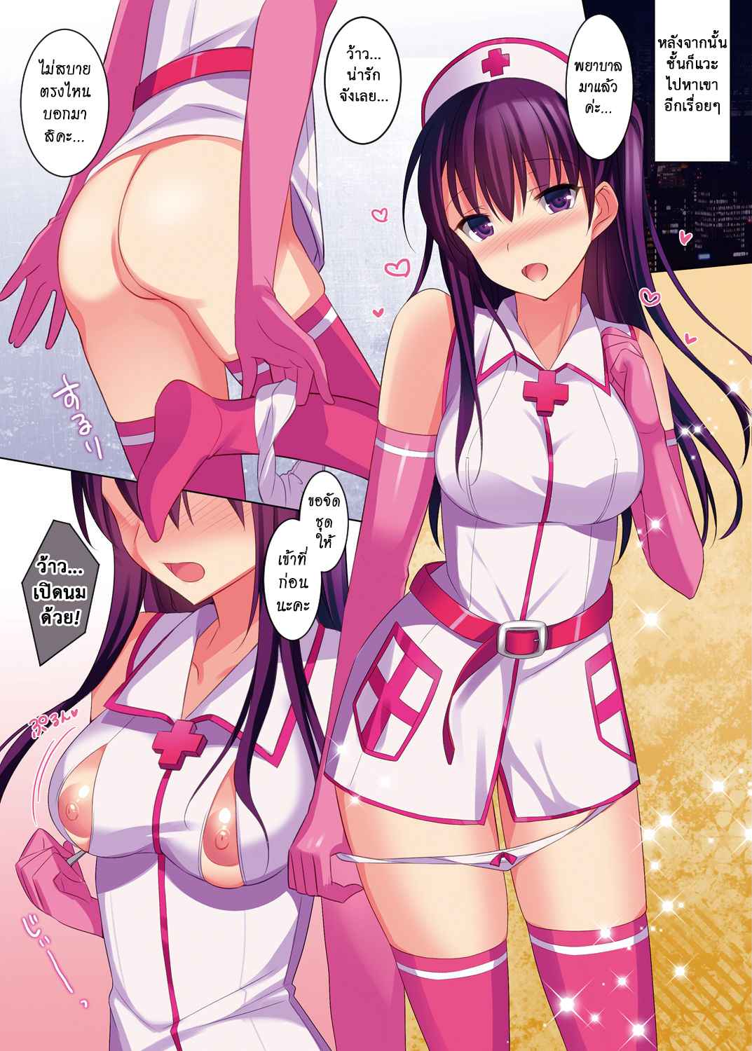 หลงกลรักลวงตา-7-abgrund-Saikawa-Yusa-Summer-Halation-Soushuuhen-Part7-7
