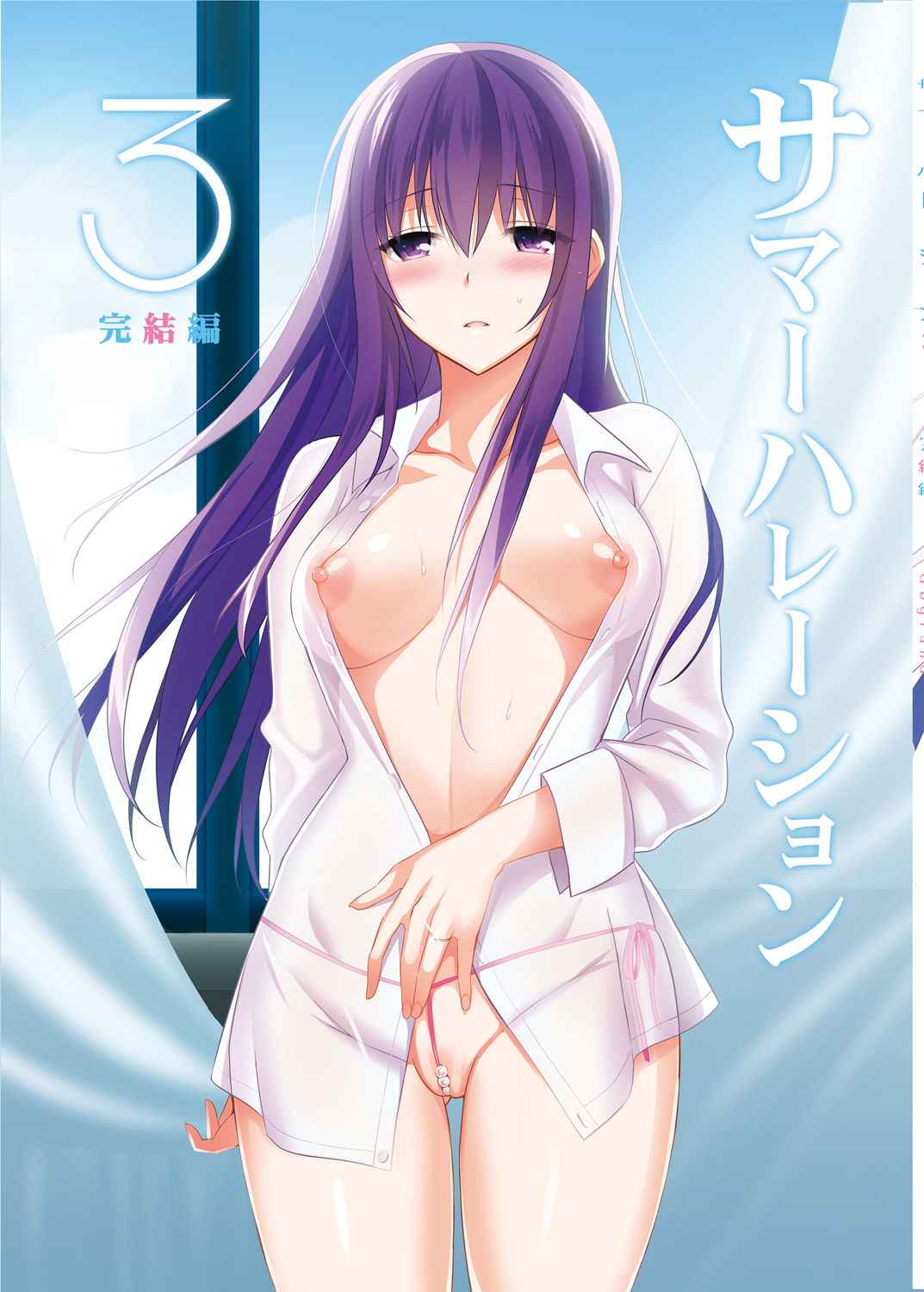 หลงกลรักลวงตา-8-abgrund-Saikawa-Yusa-Summer-Halation-Soushuuhen-Part8-1-1